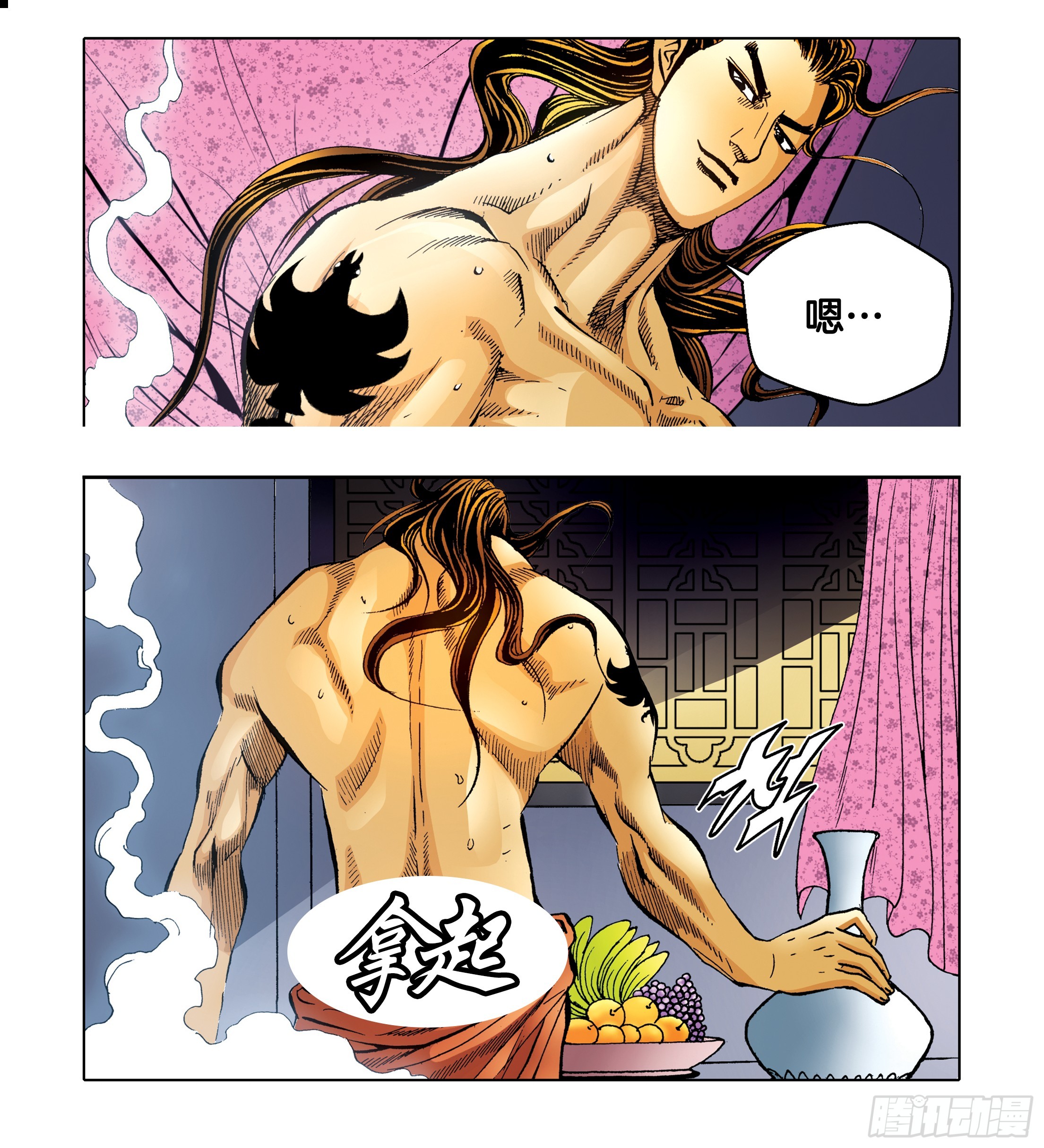《日邪月魔》第95话 第5页