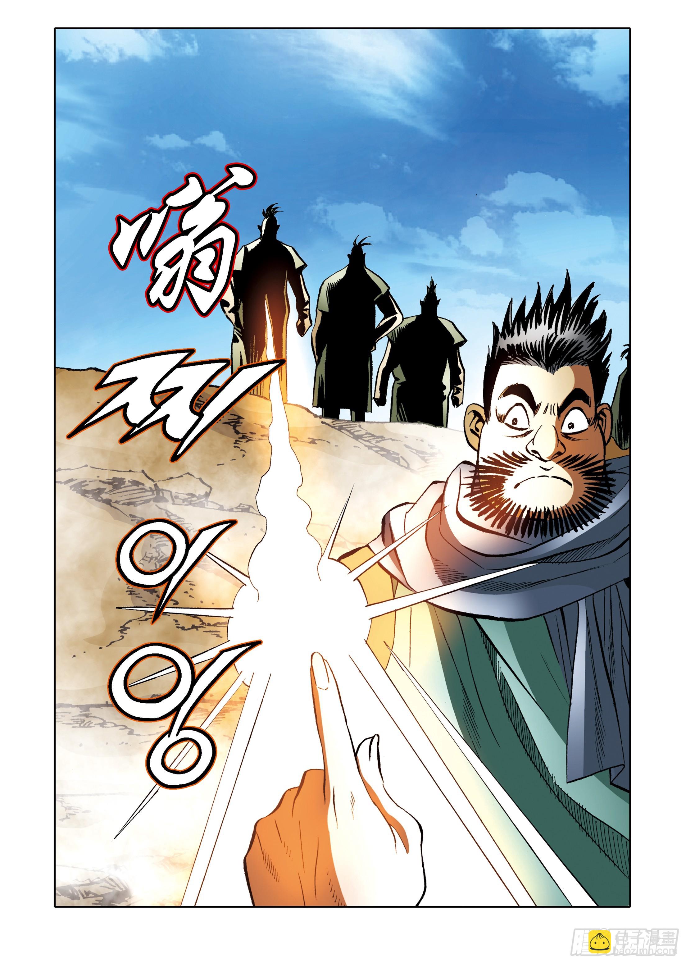 《日邪月魔》第93话 第19页