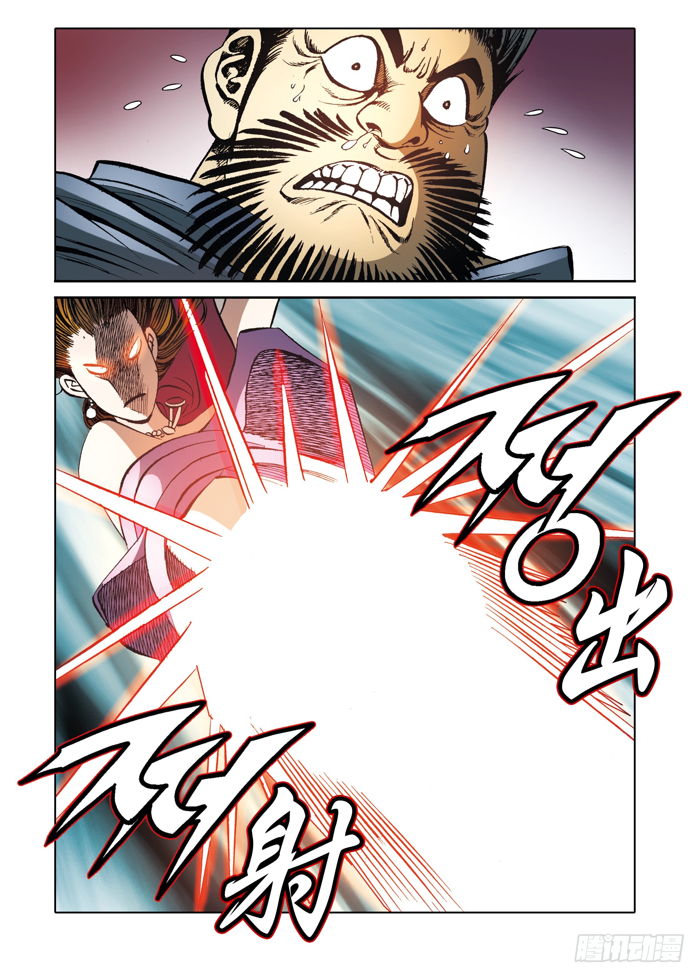 《日邪月魔》第93话 第25页
