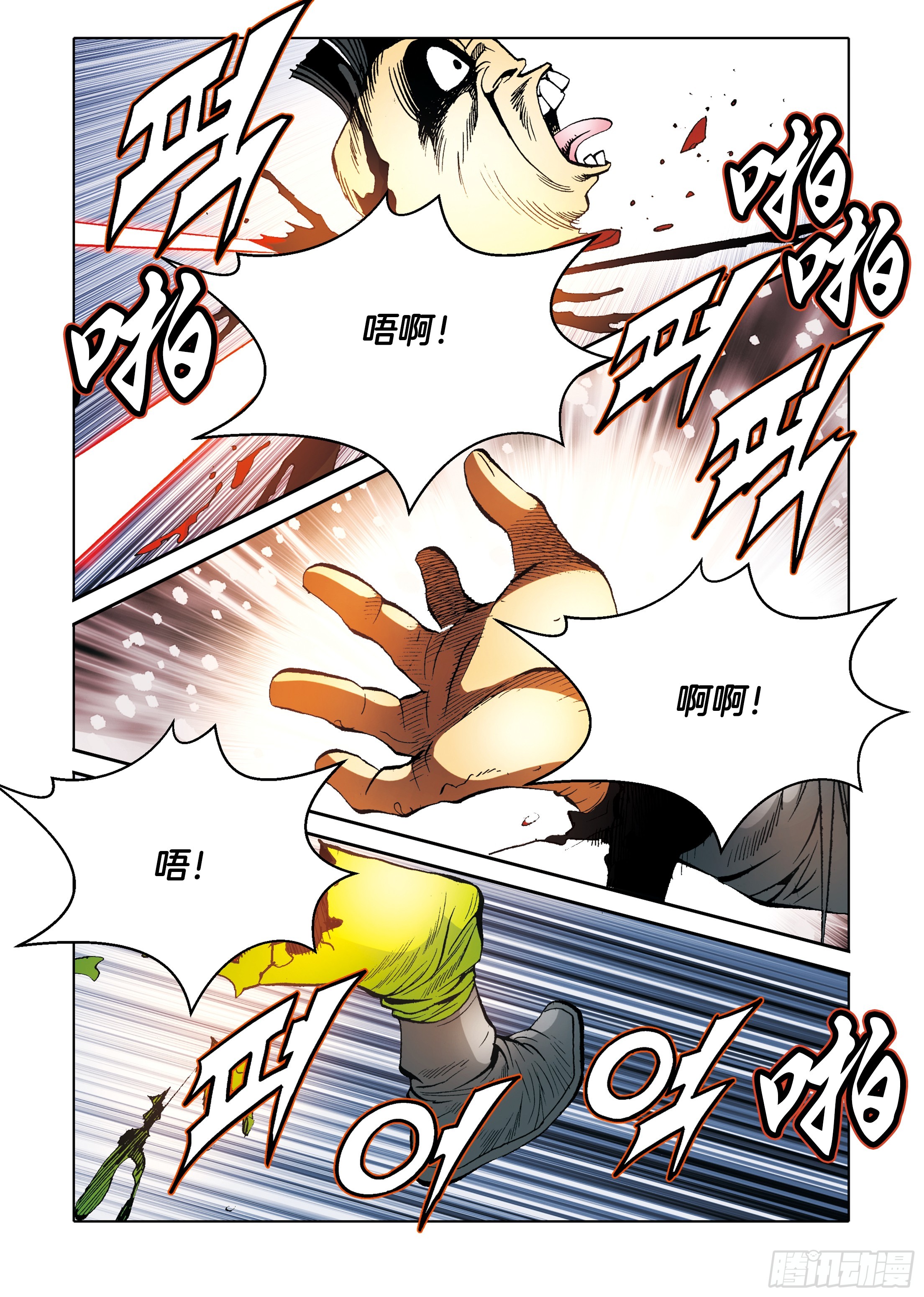 《日邪月魔》第93话 第27页