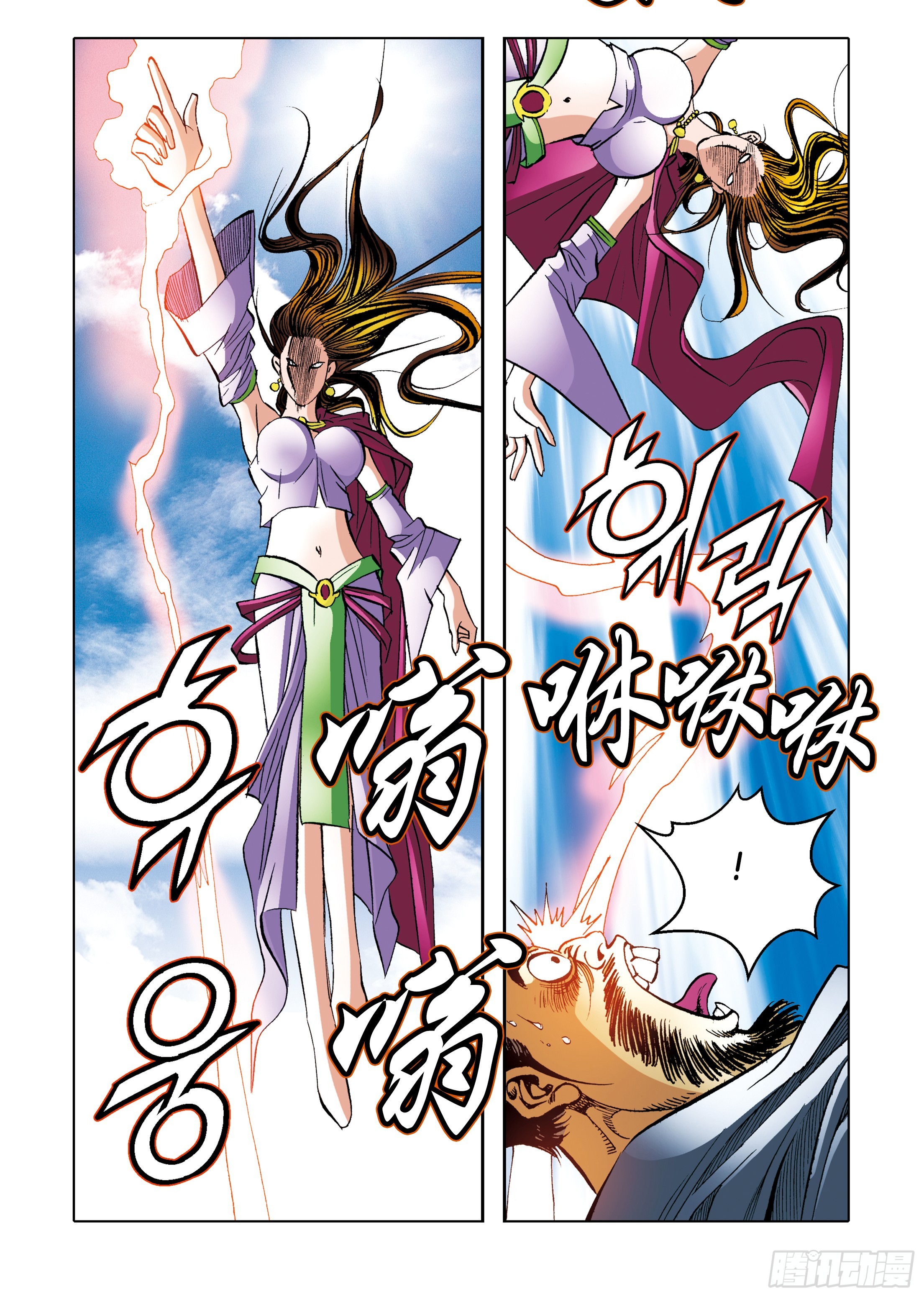 《日邪月魔》第93话 第29页