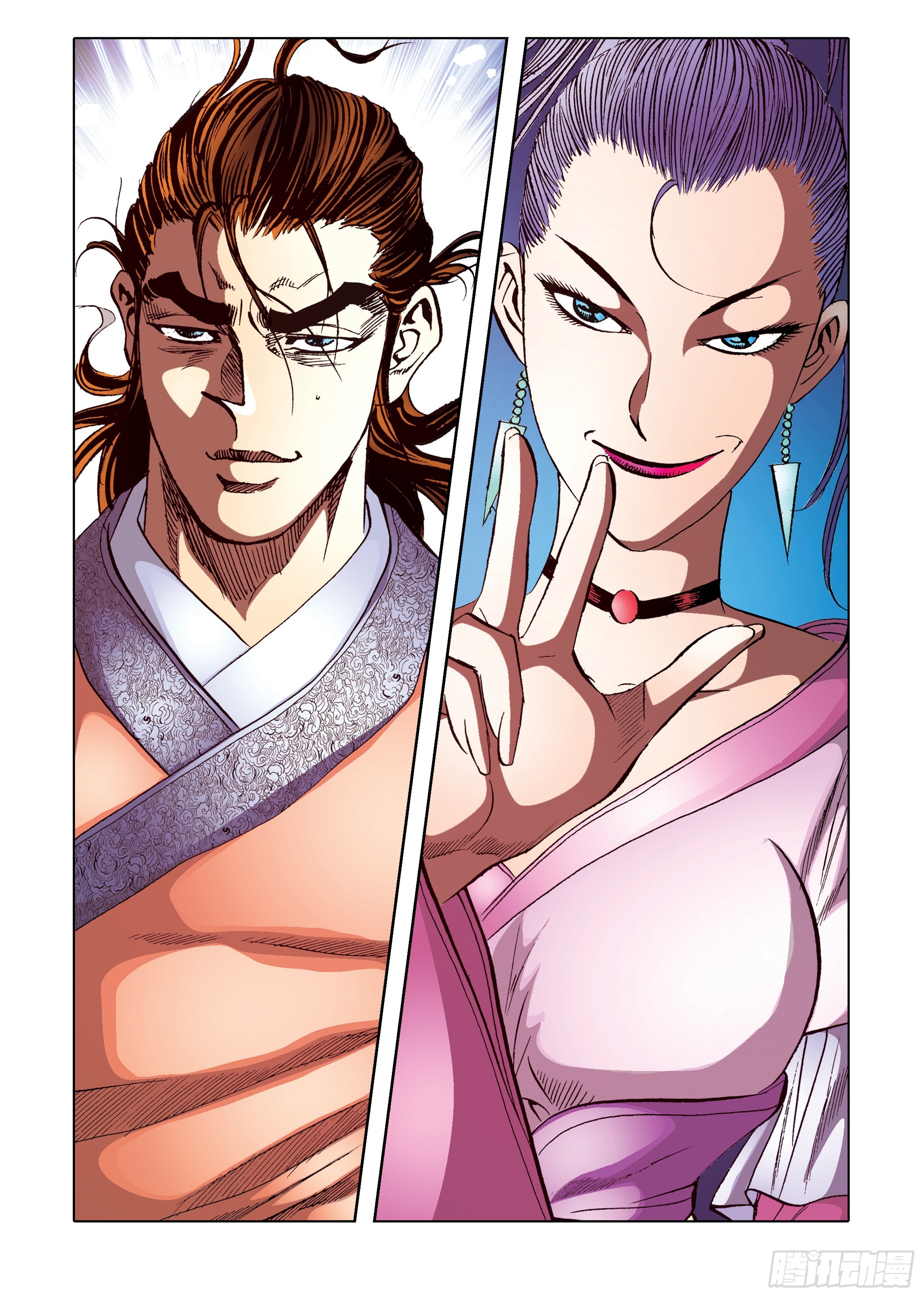 《日邪月魔》第93话 第33页