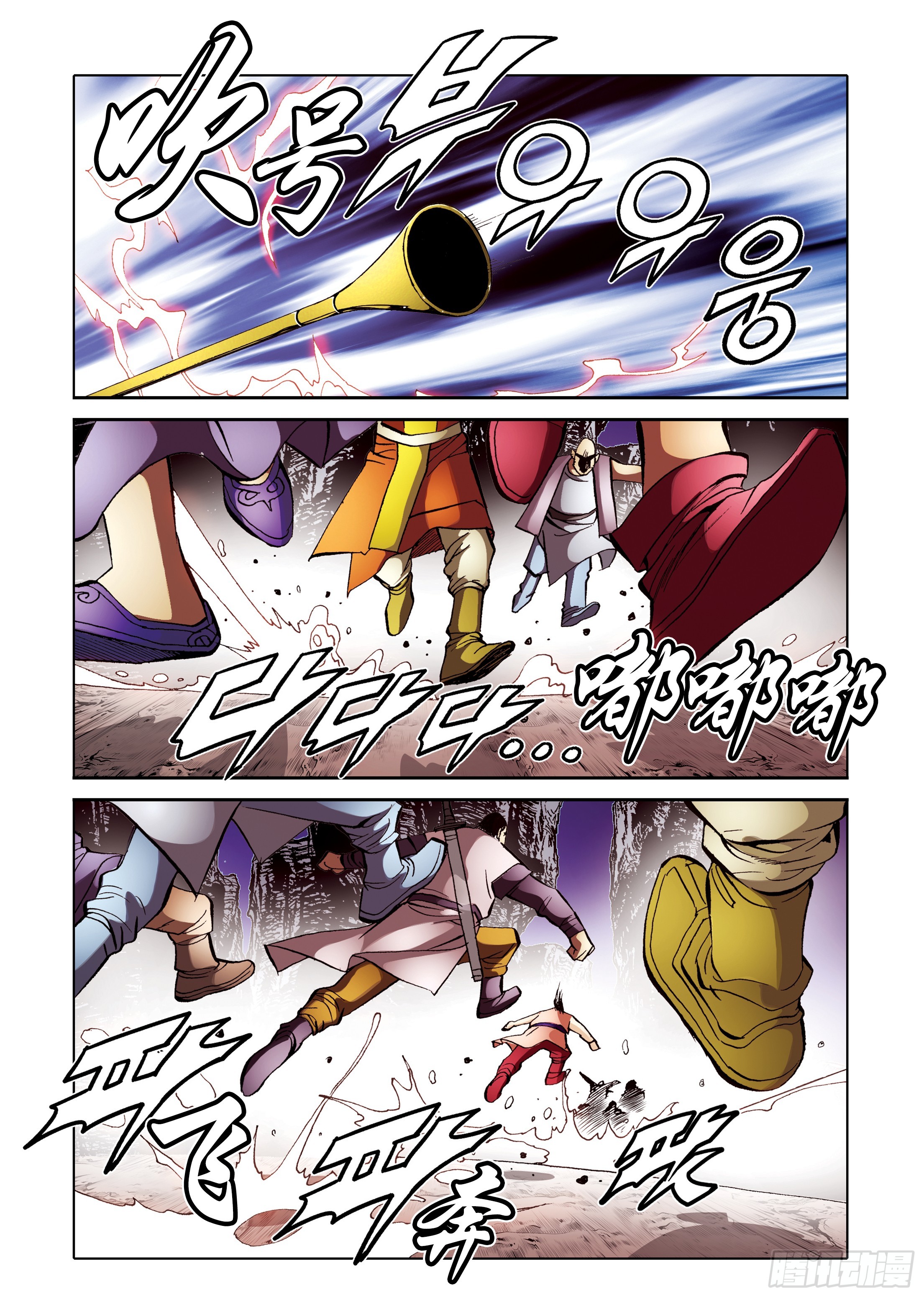 《日邪月魔》第94话 第20页