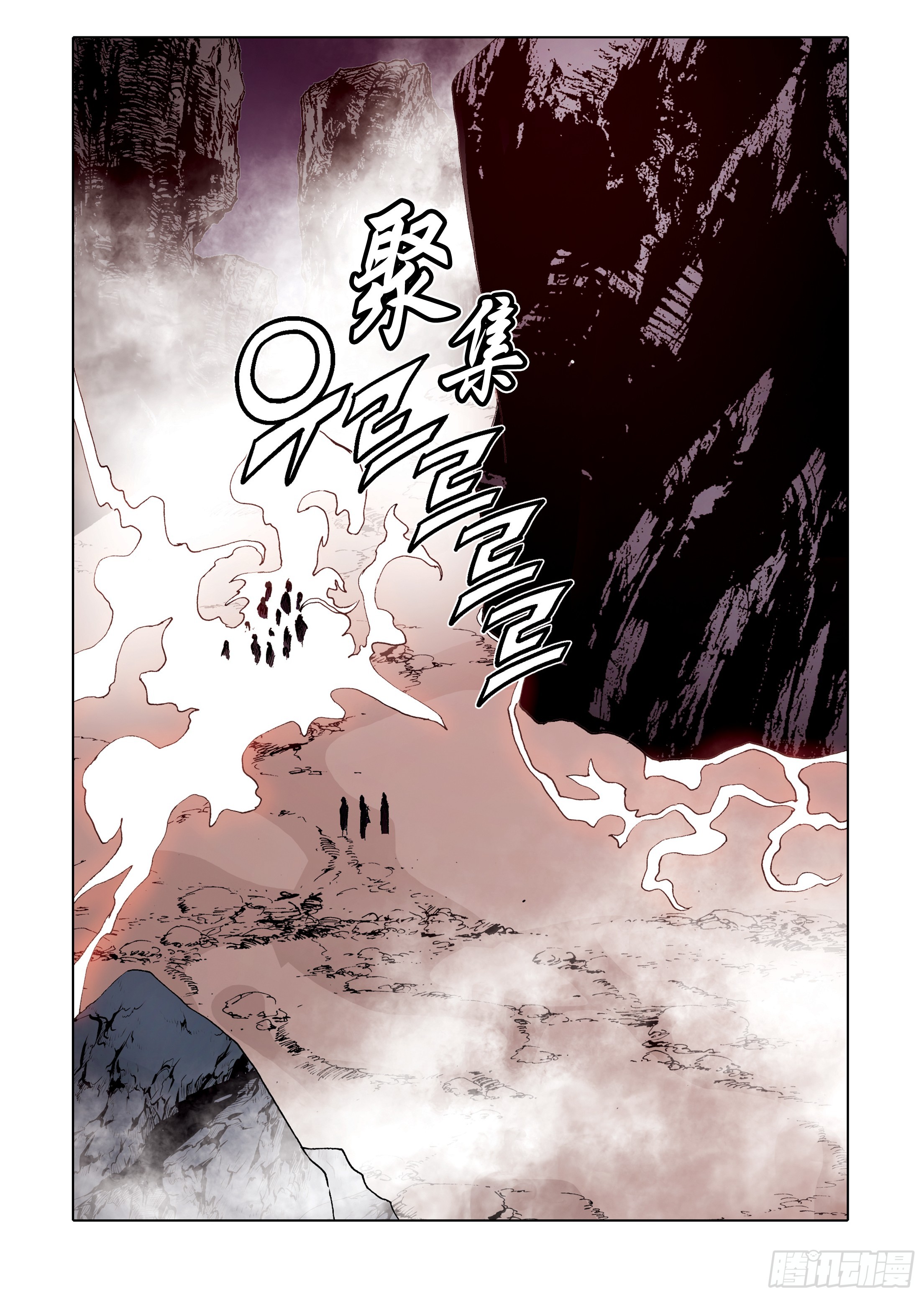 《日邪月魔》第94话 第21页