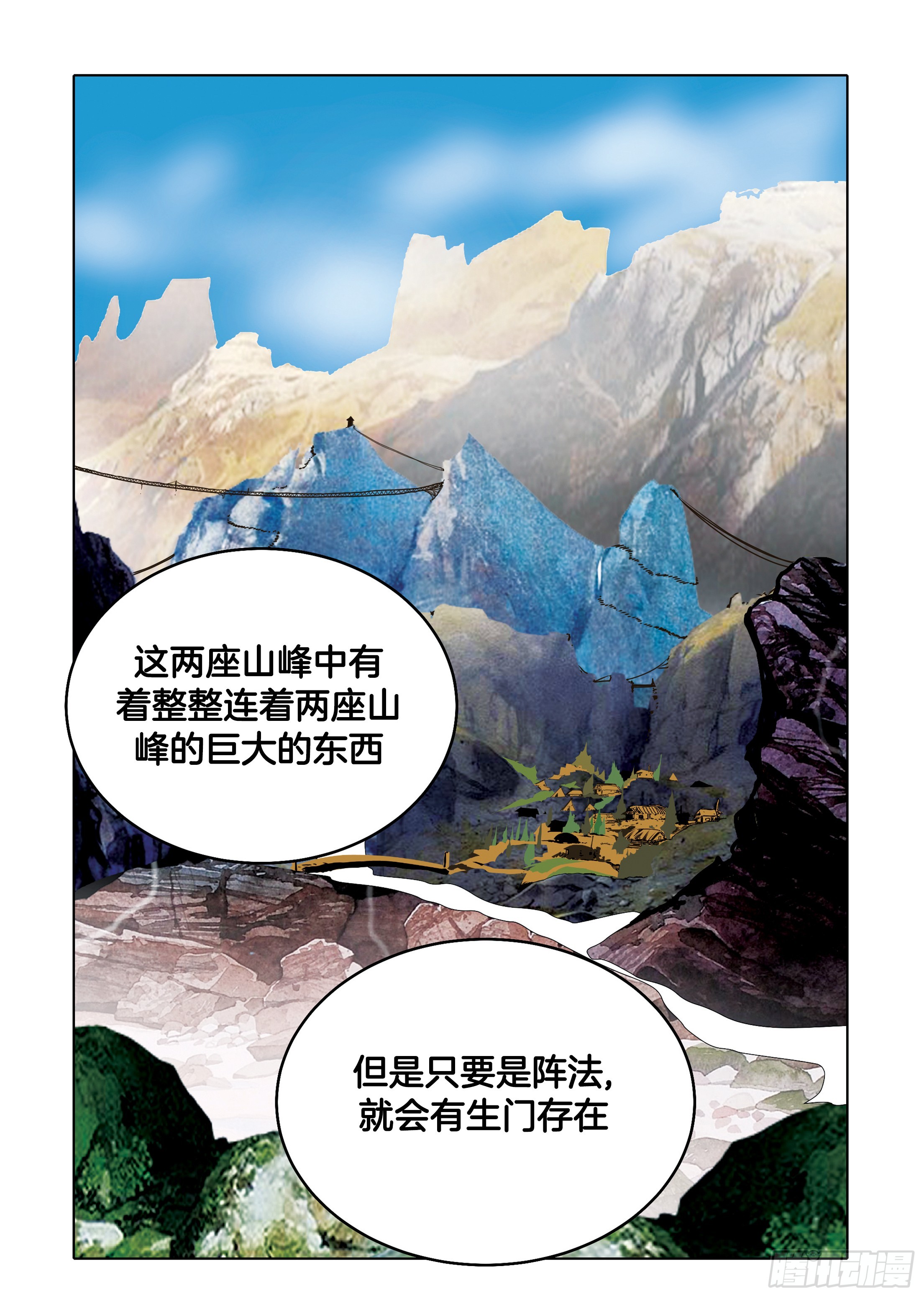 《日邪月魔》第94话 第30页