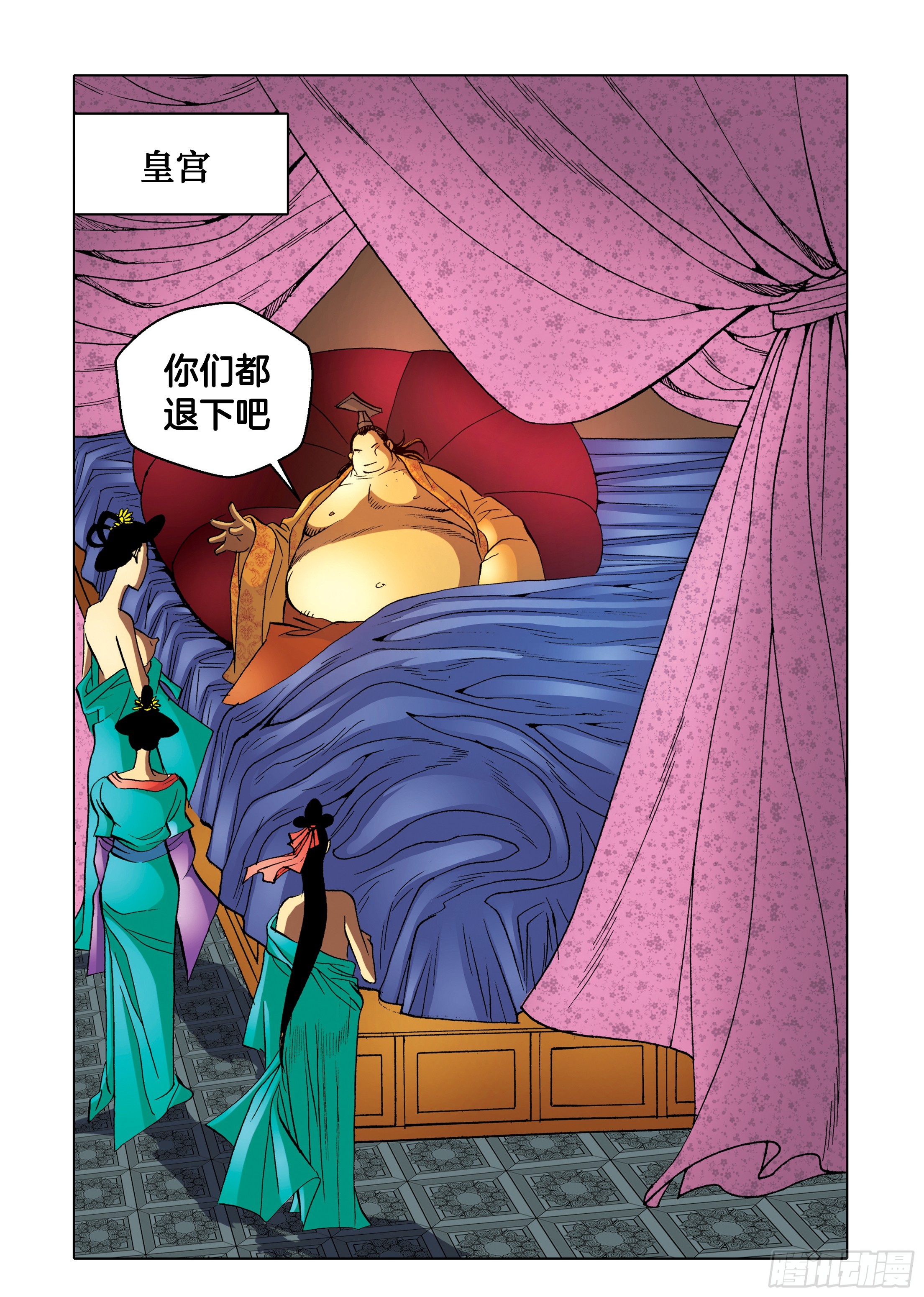 《日邪月魔》第94话 第46页