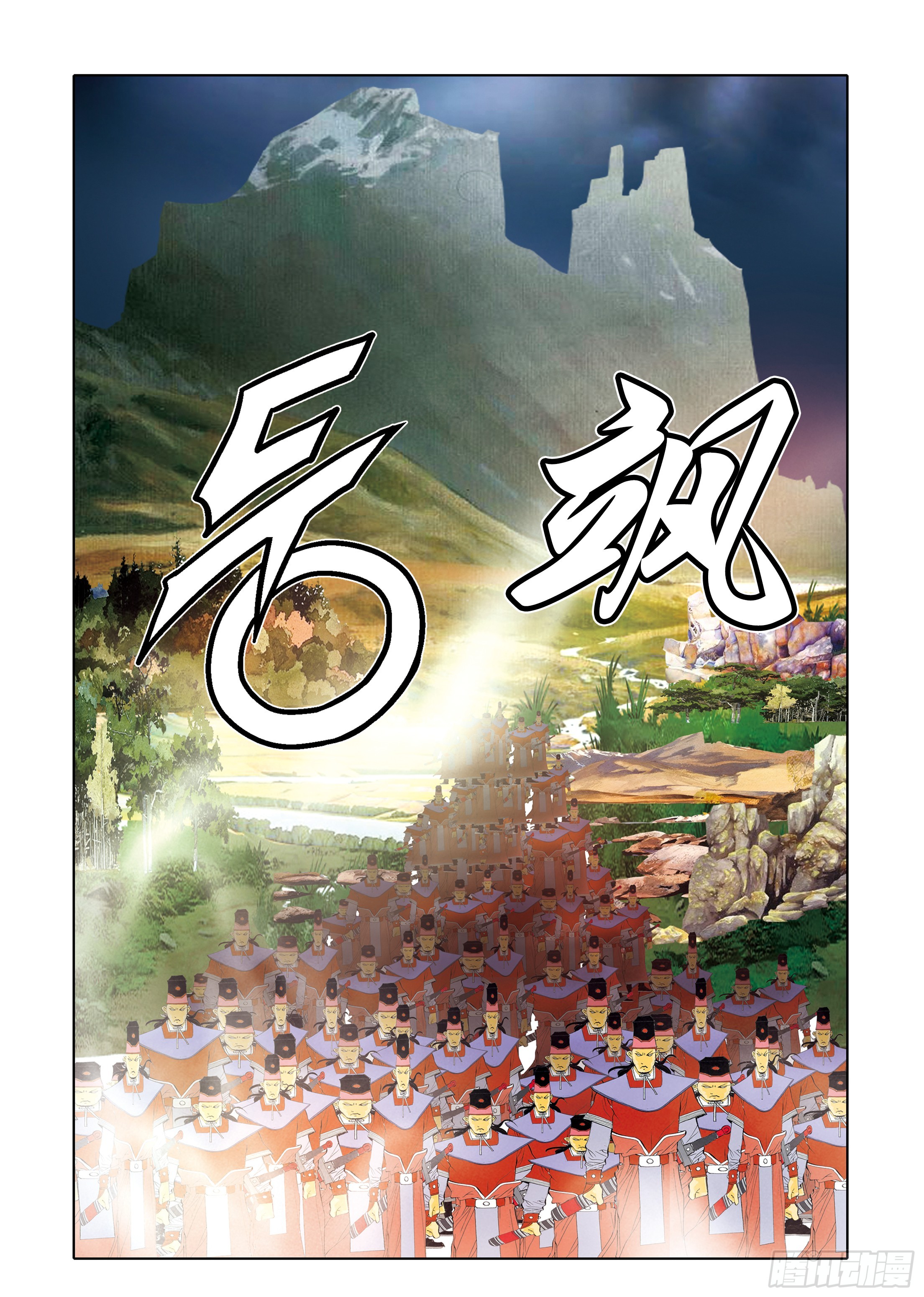《日邪月魔》第96话 第14页