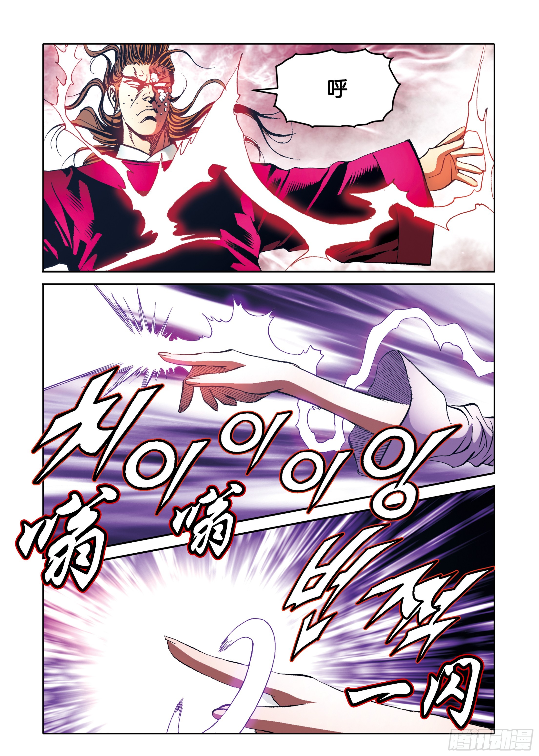 《日邪月魔》第96话 第19页