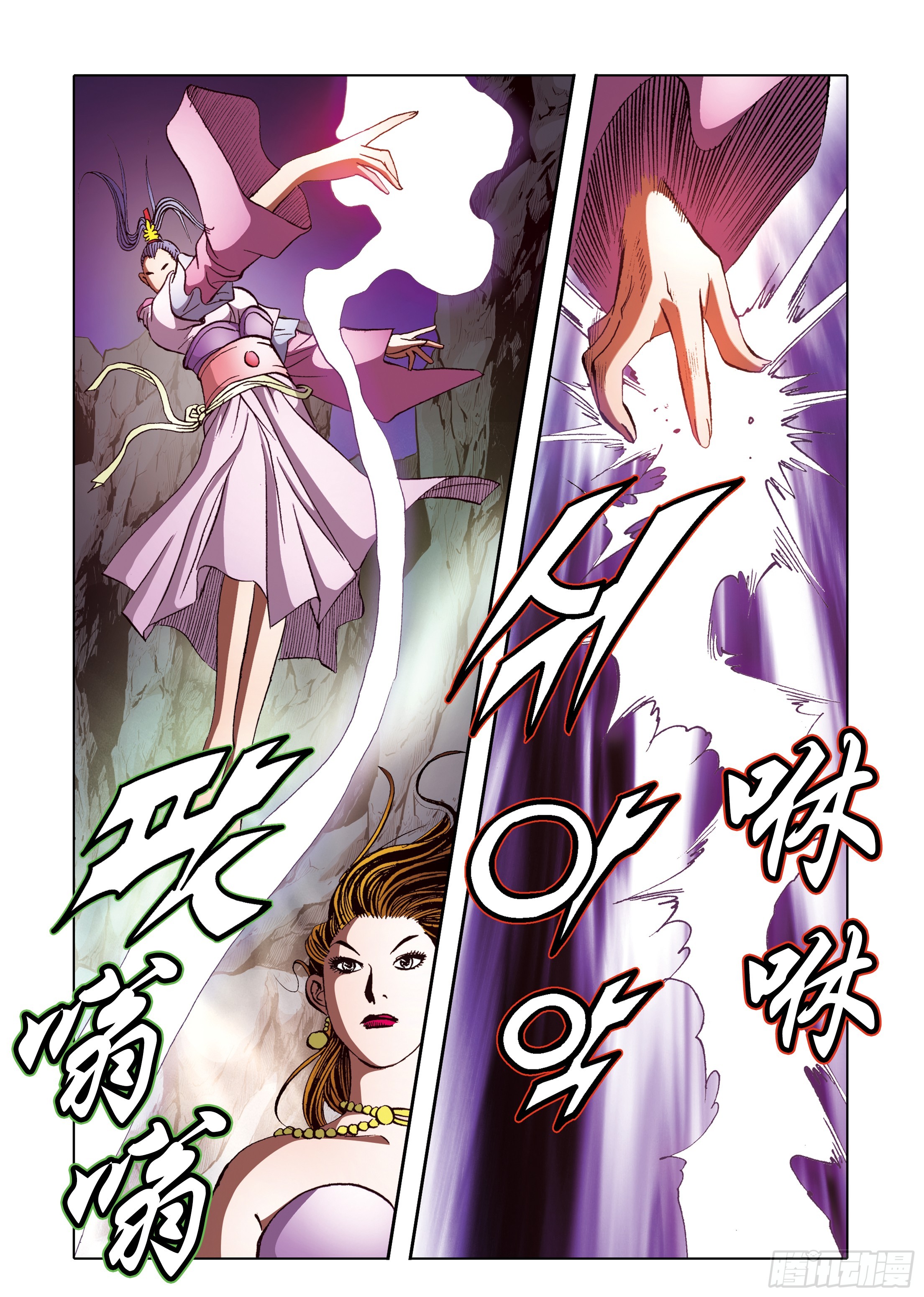 《日邪月魔》第96话 第21页