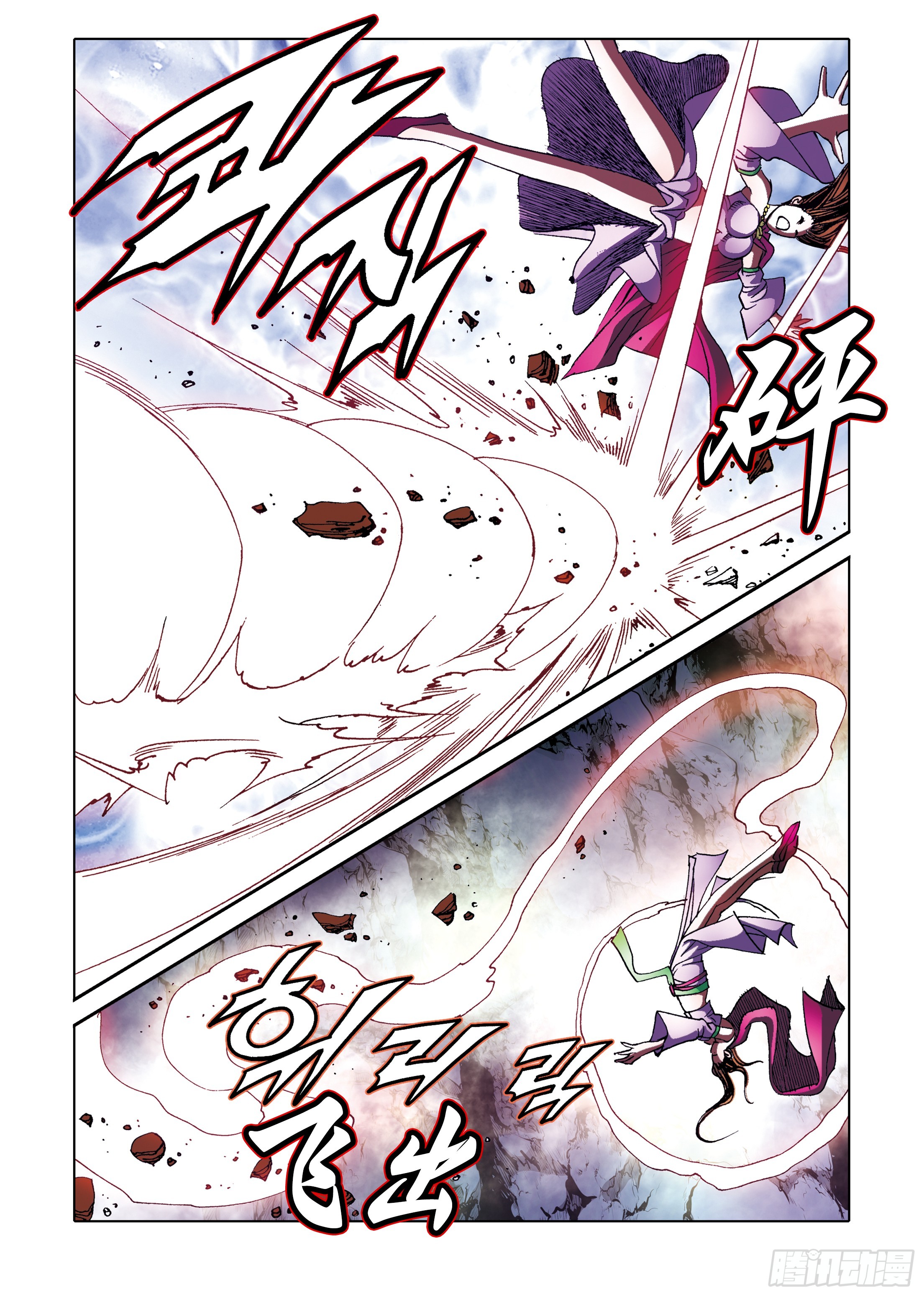 《日邪月魔》第96话 第24页