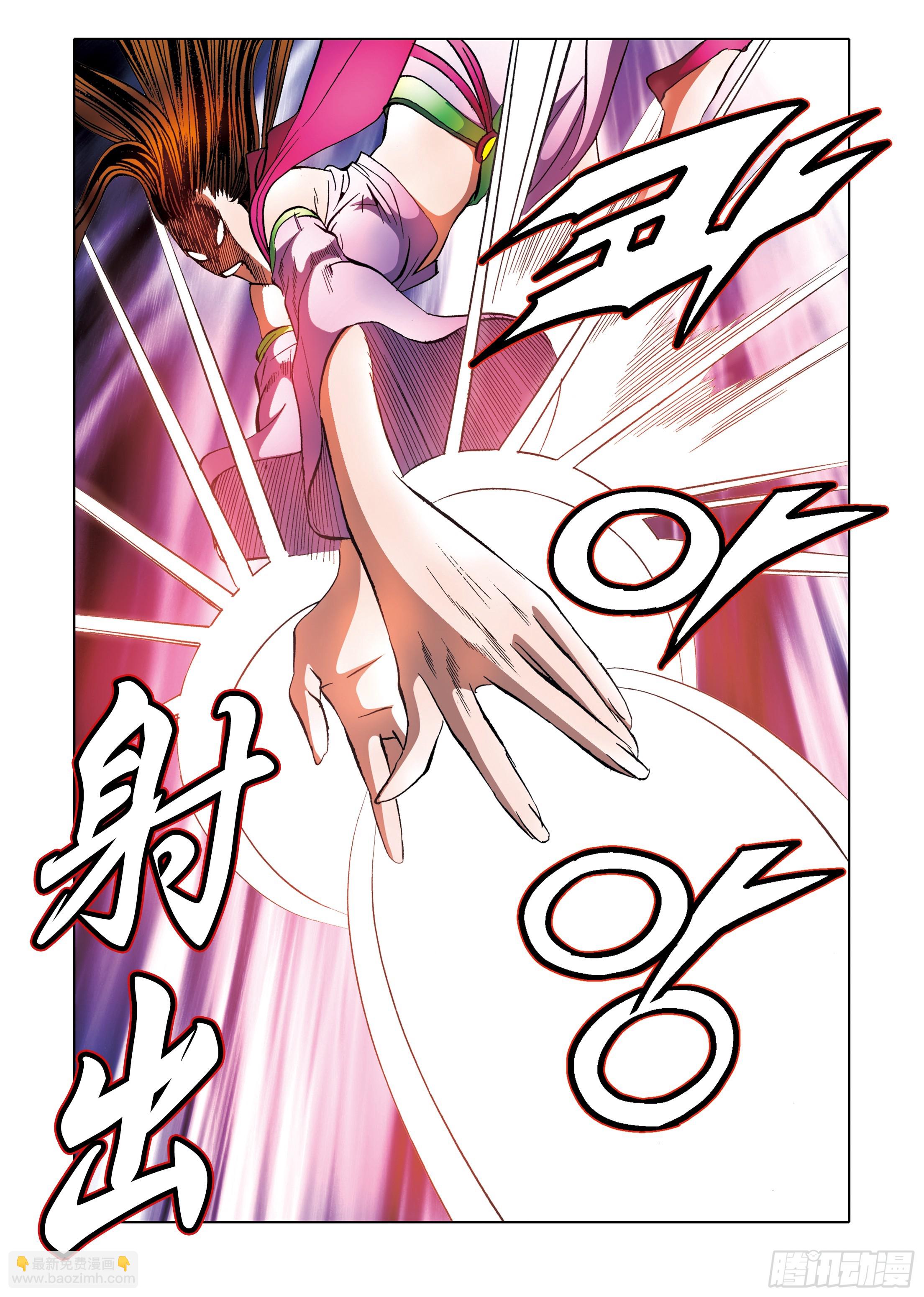 《日邪月魔》第96话 第28页