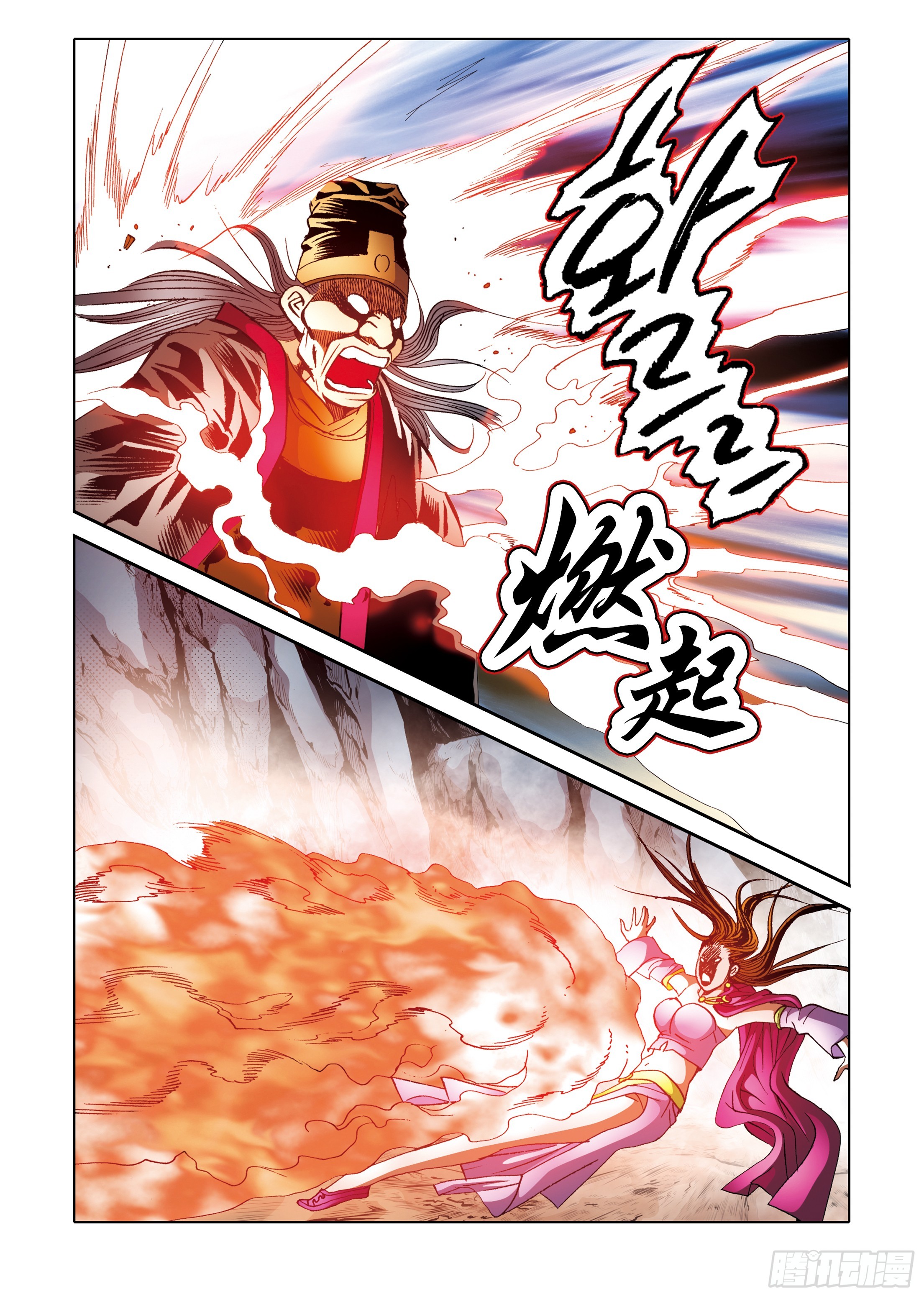 《日邪月魔》第96话 第30页