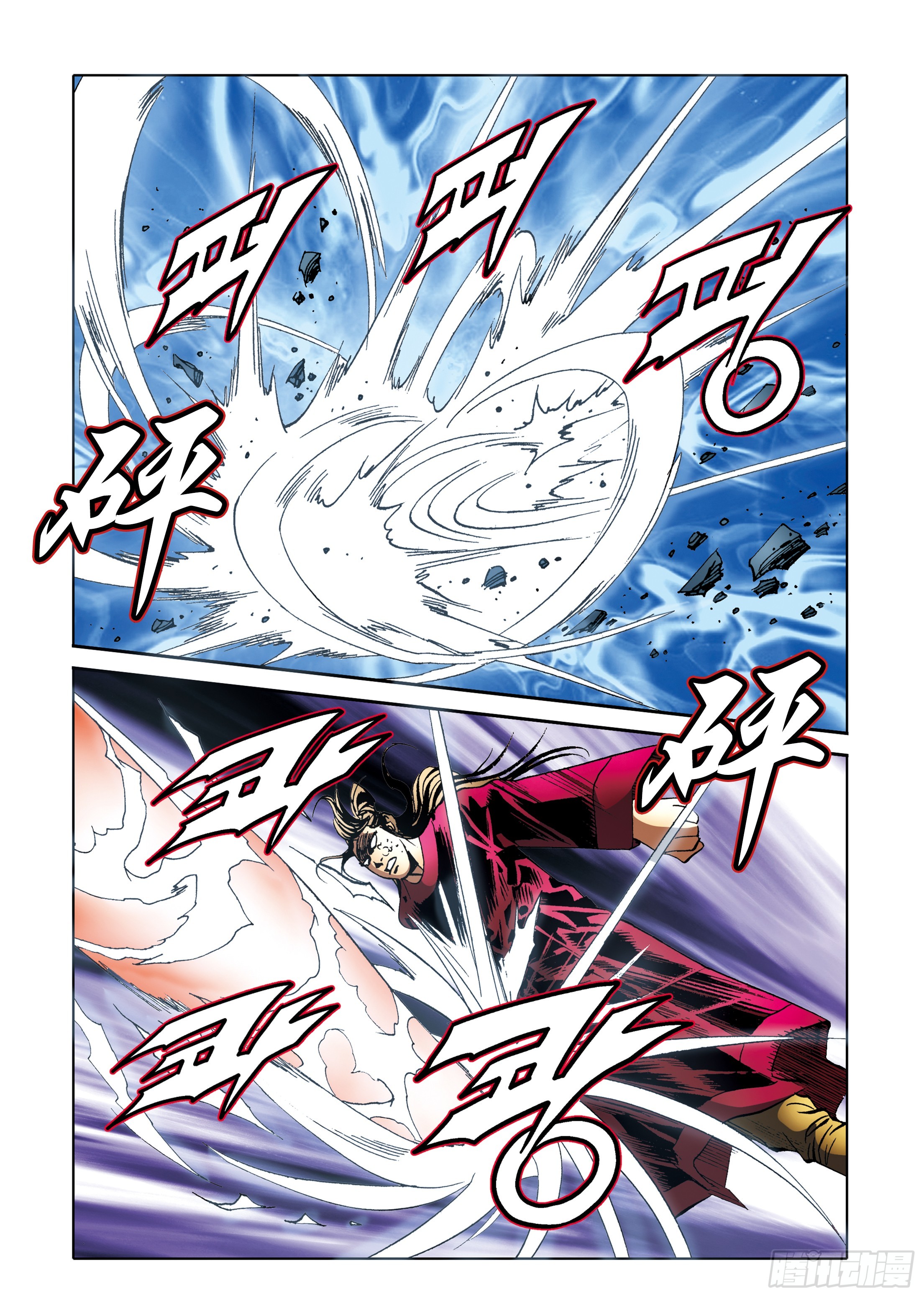 《日邪月魔》第96话 第31页