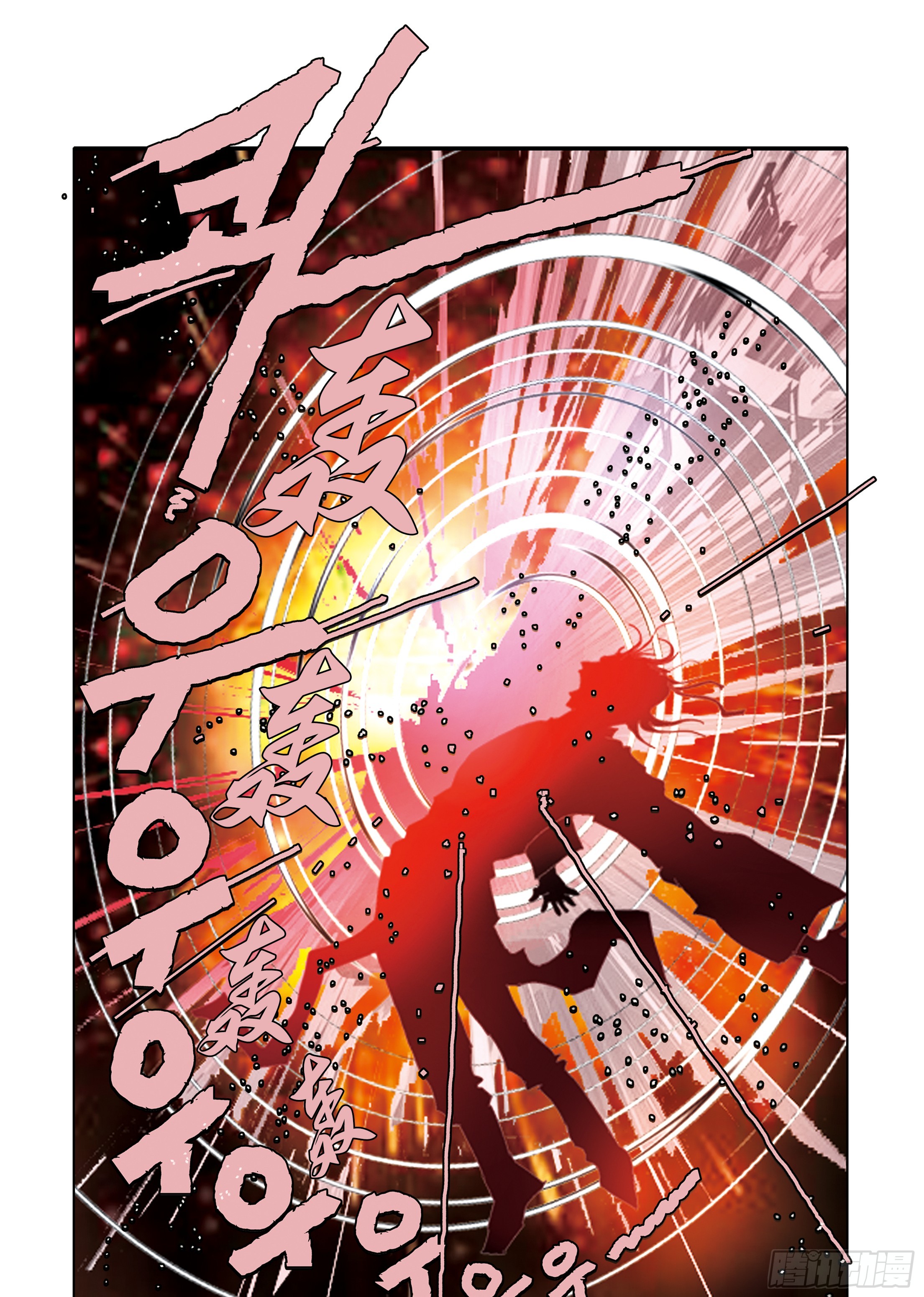 《日邪月魔》第96话 第39页