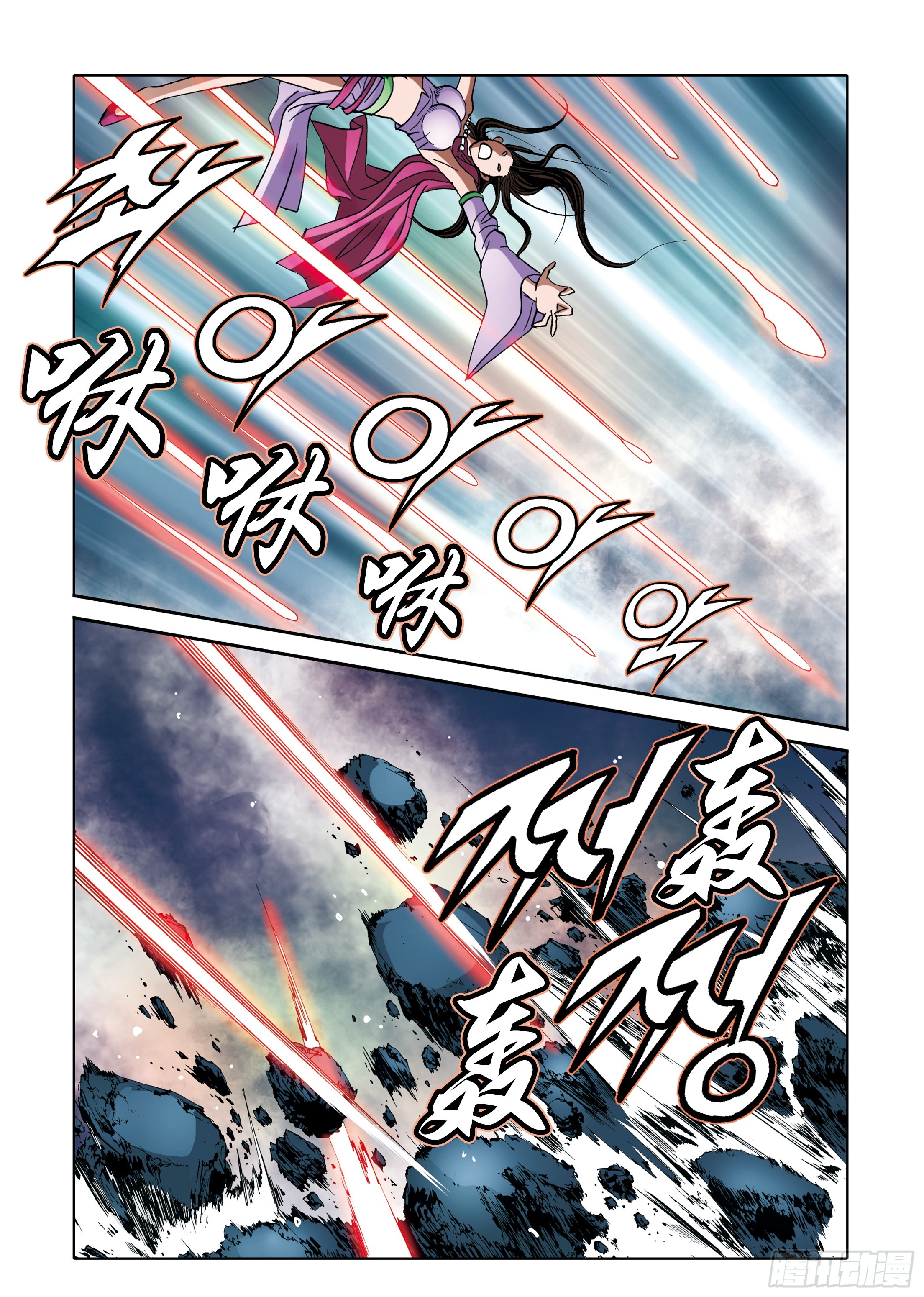 《日邪月魔》第96话 第41页