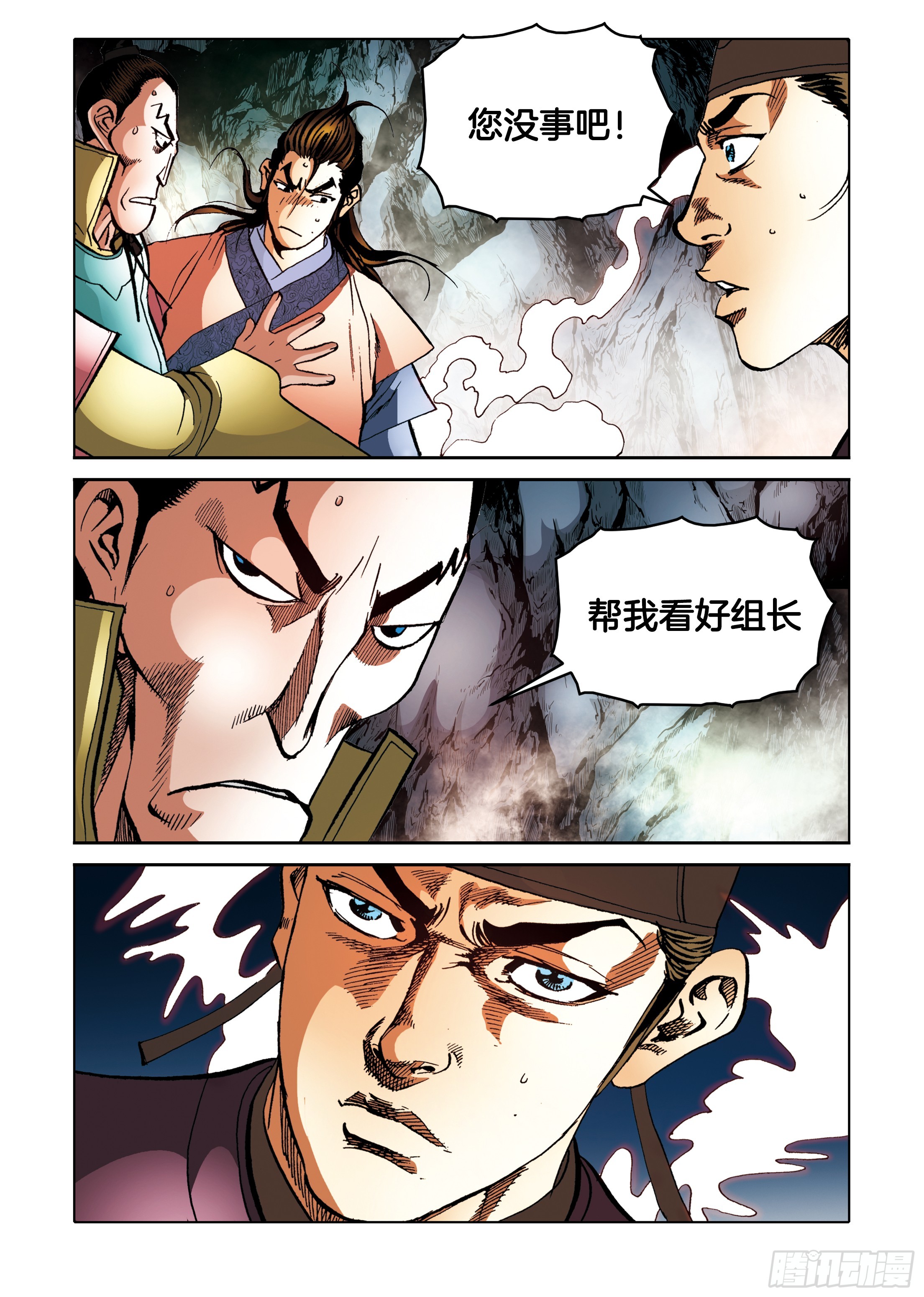 《日邪月魔》第96话 第44页