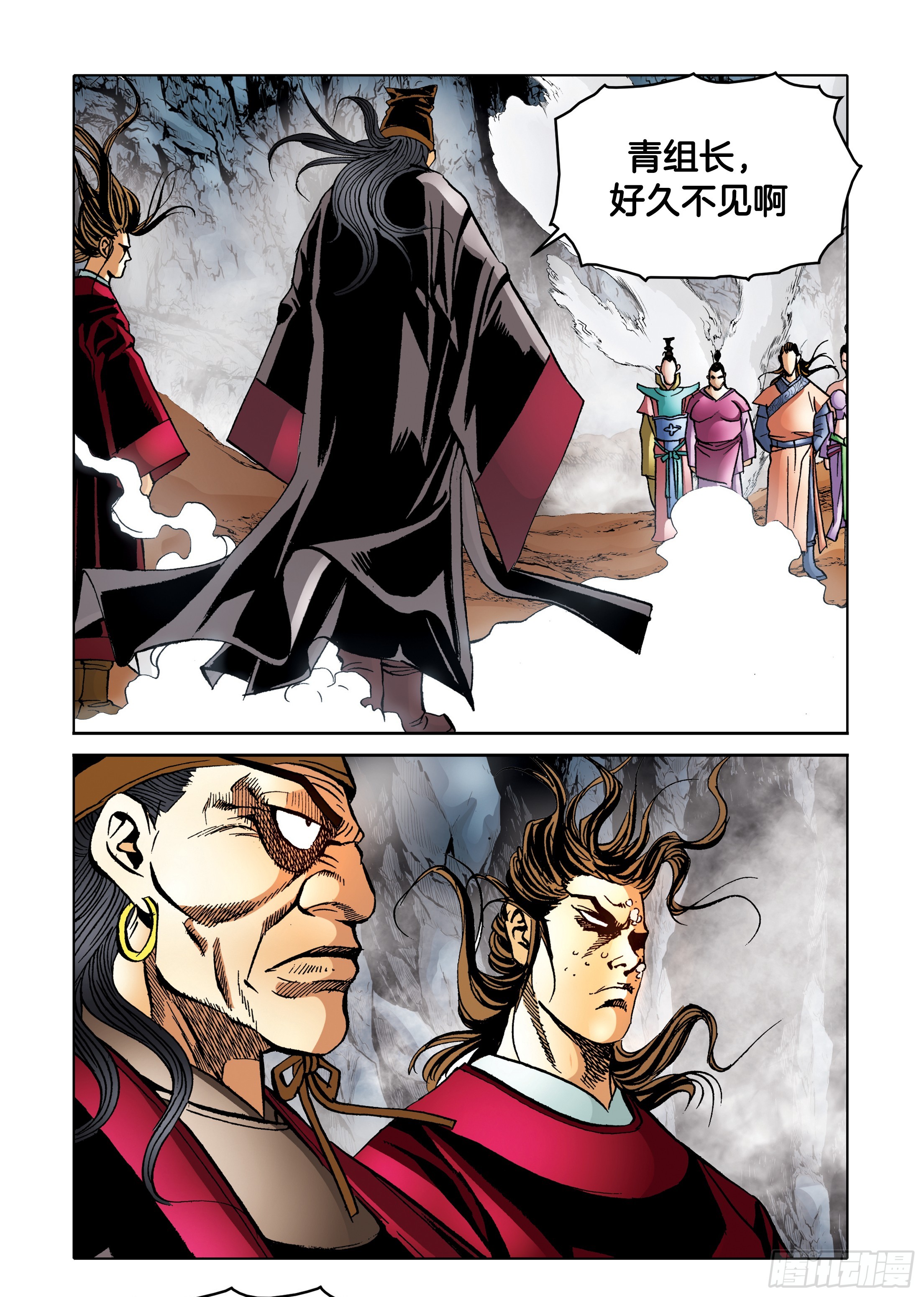 《日邪月魔》第96话 第4页