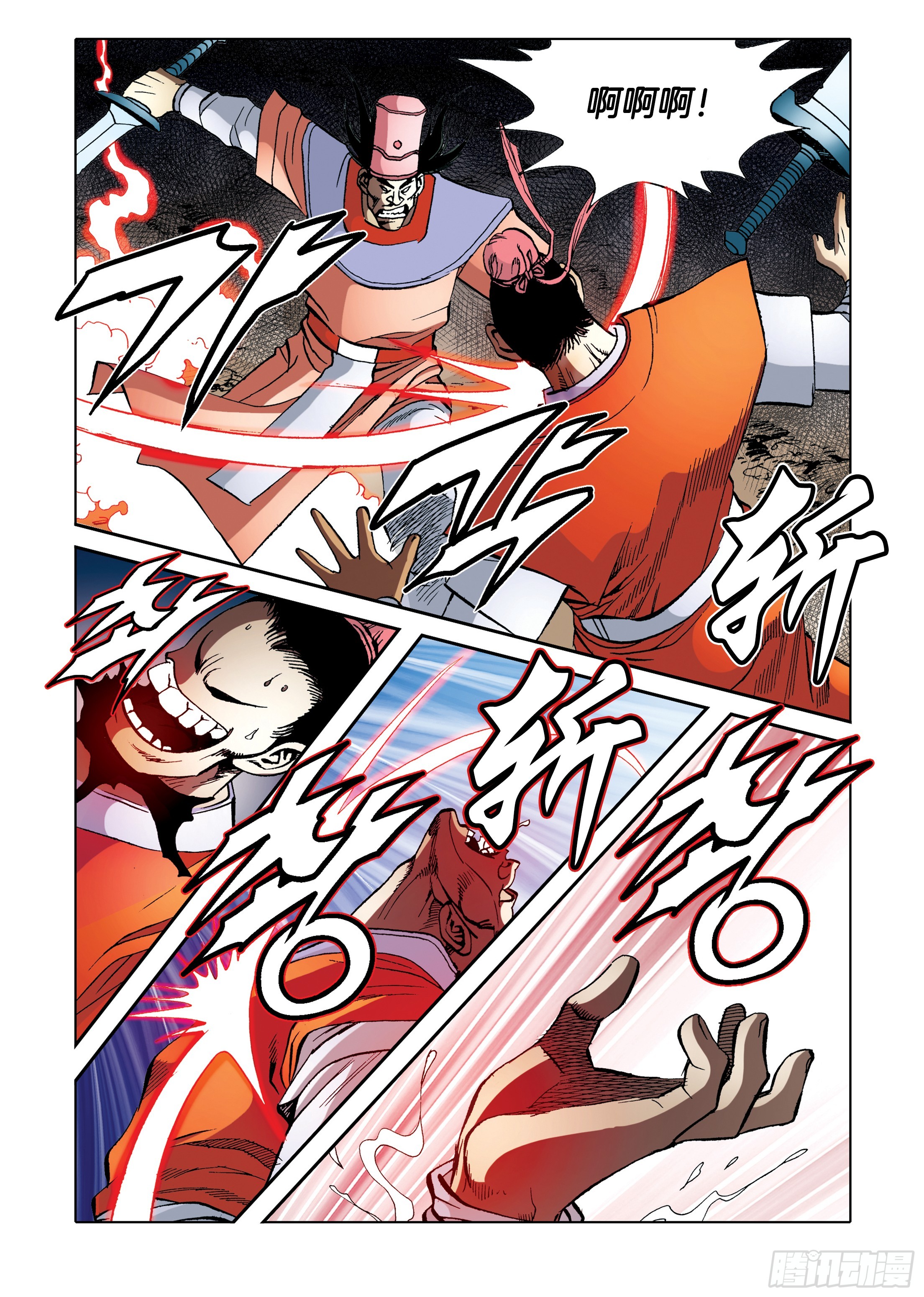 《日邪月魔》第96话 第9页
