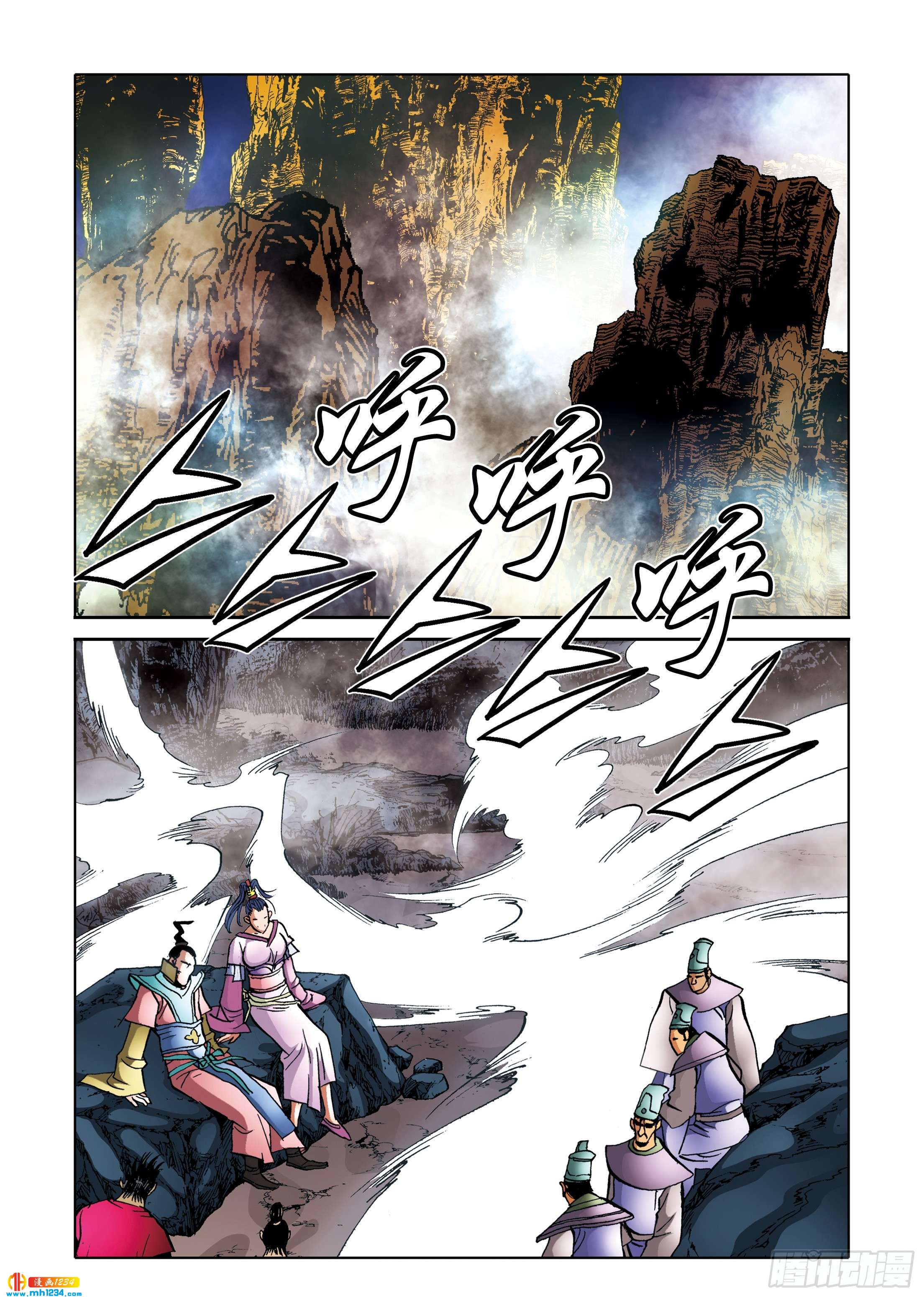 《日邪月魔》第99话 第14页