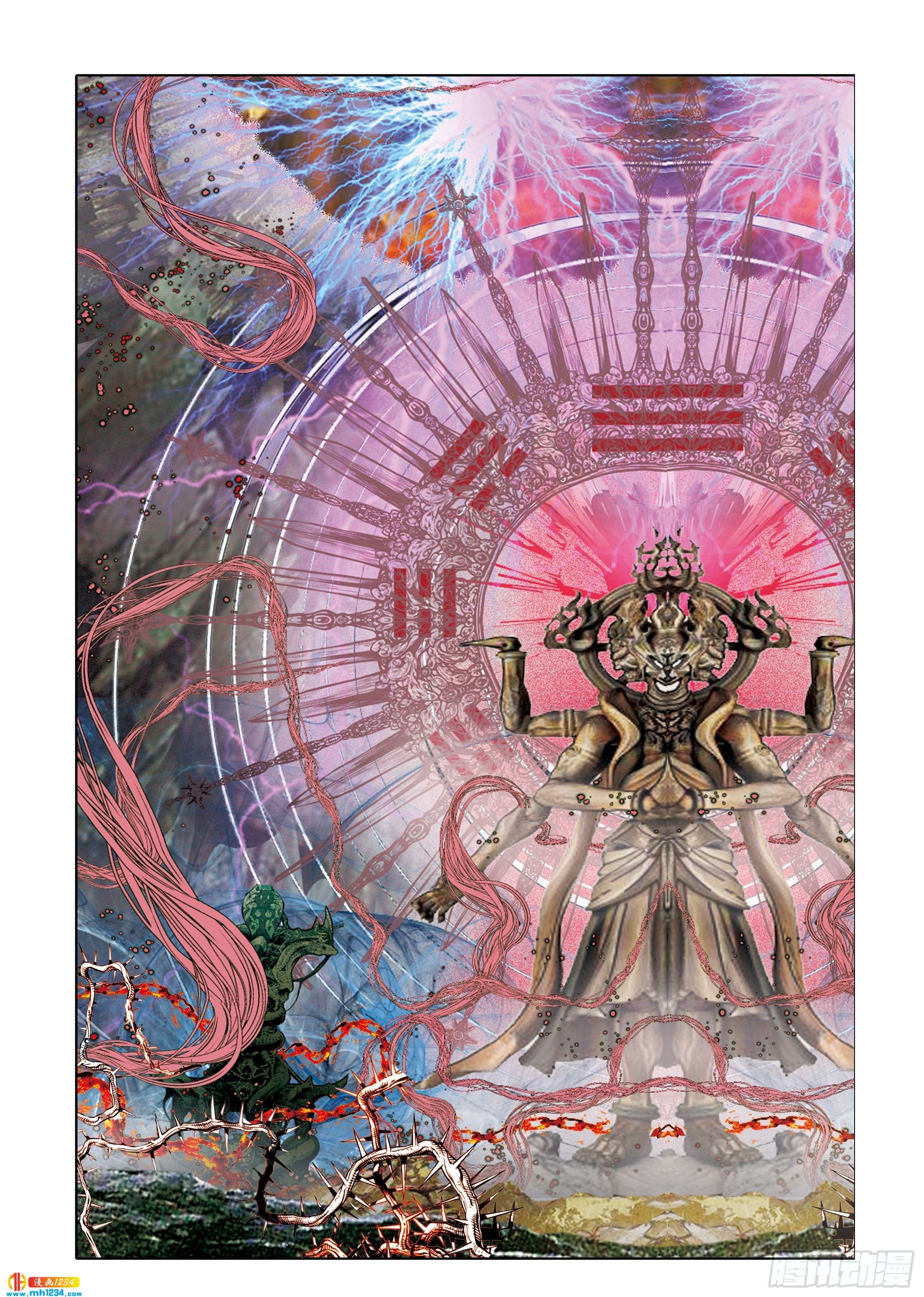 《日邪月魔》第99话 第33页