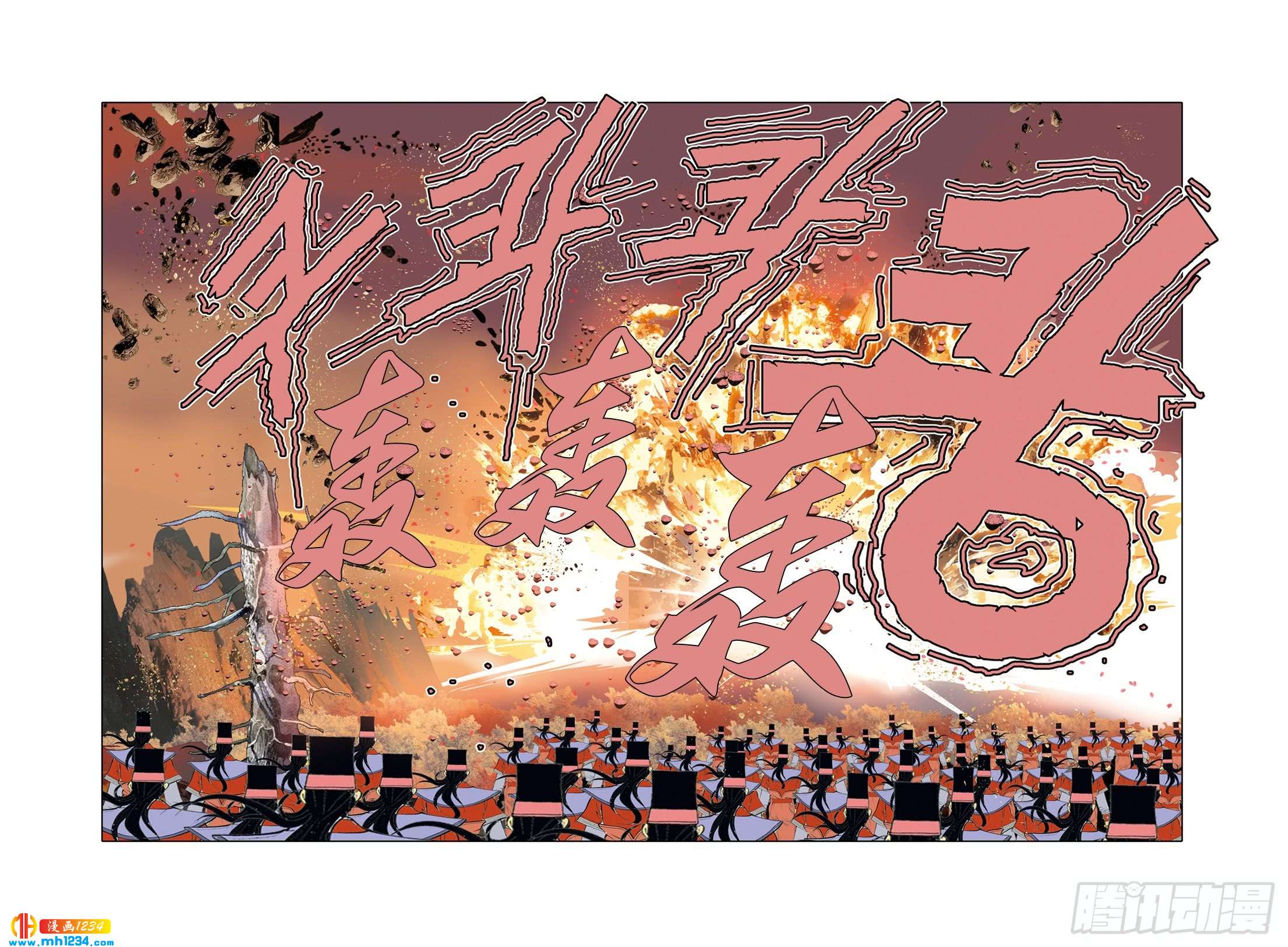 《日邪月魔》第99话 第40页