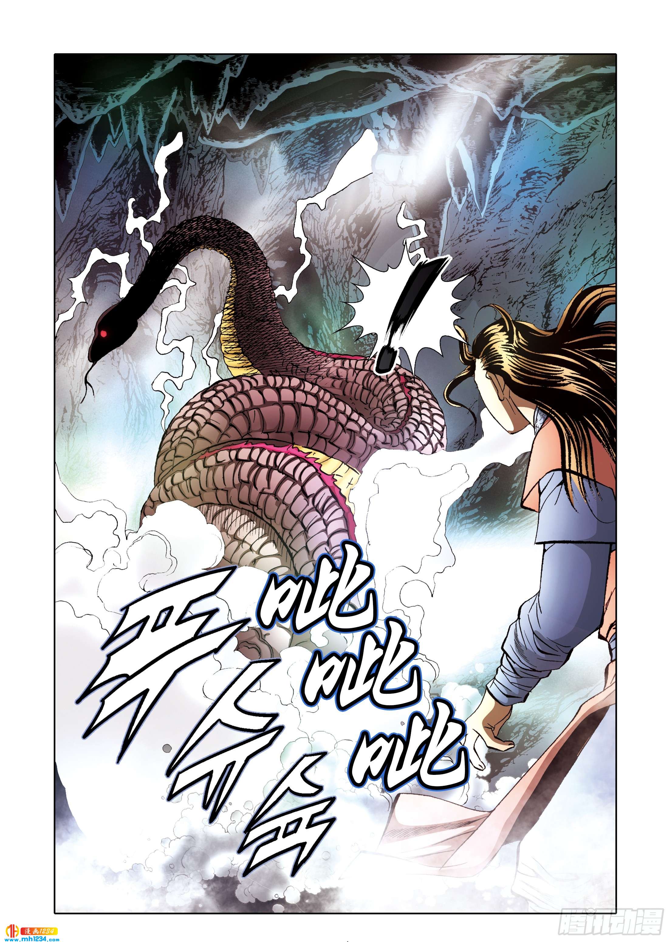 《日邪月魔》第98话 第17页