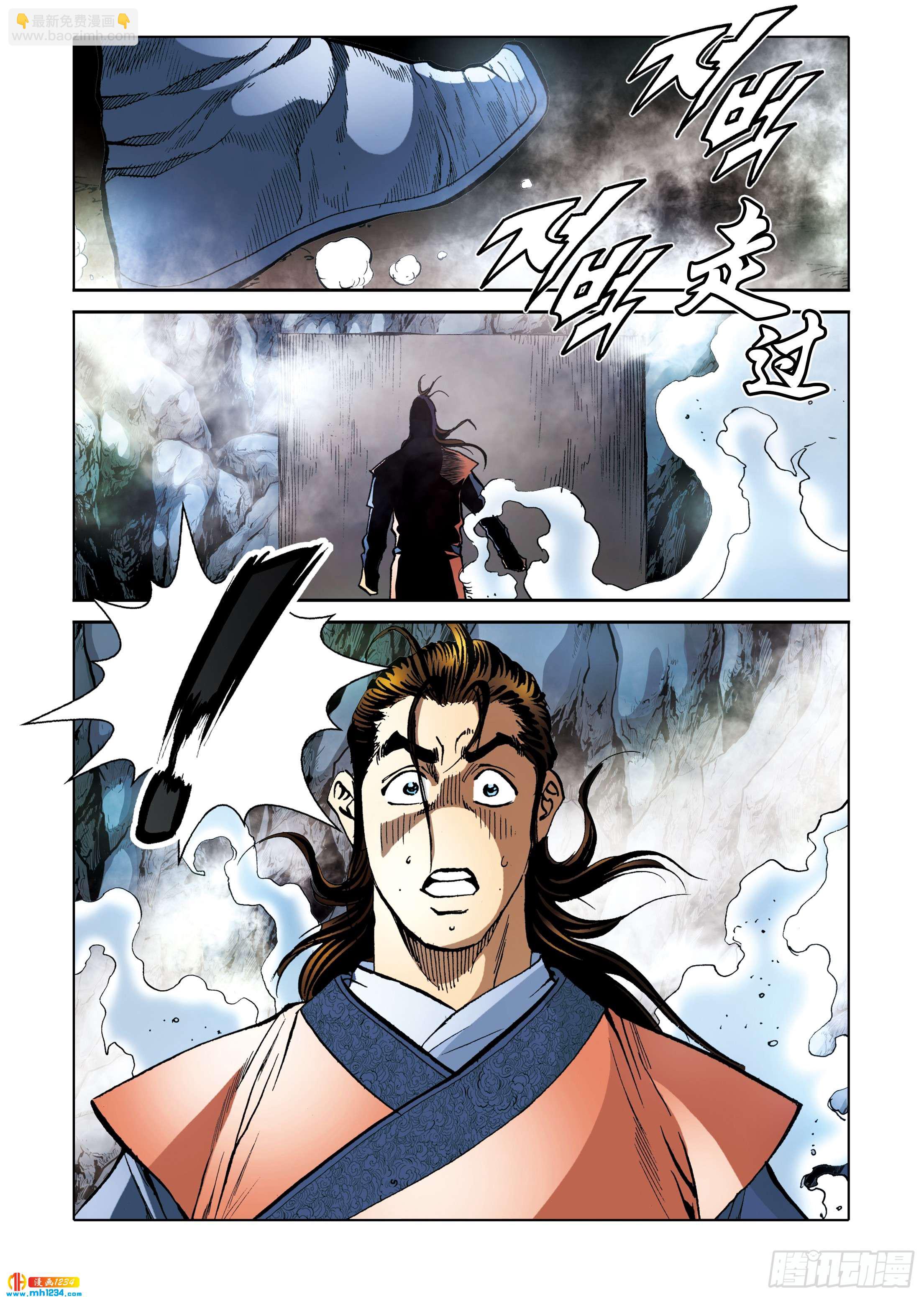 《日邪月魔》第98话 第39页