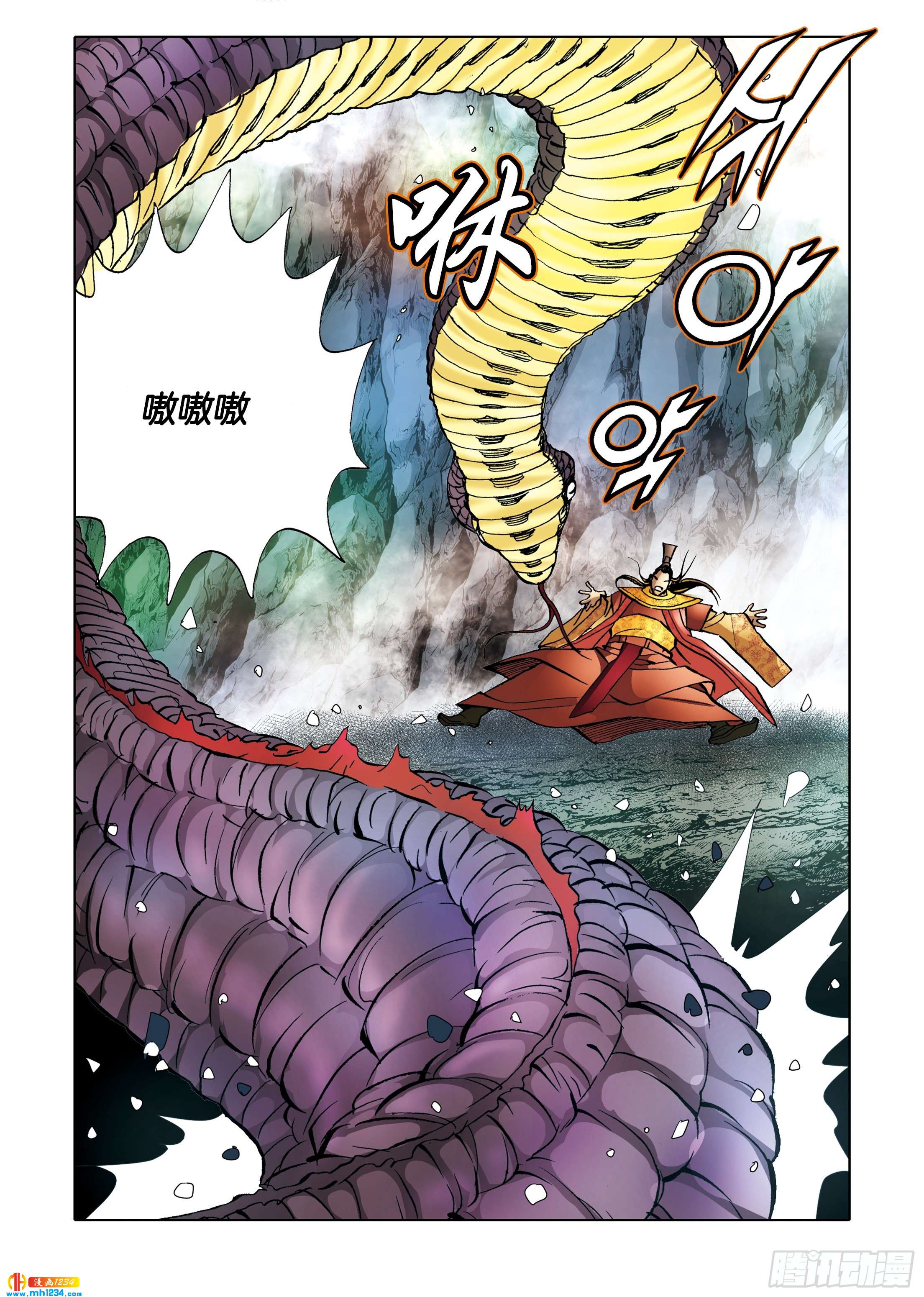 《日邪月魔》第98话 第3页