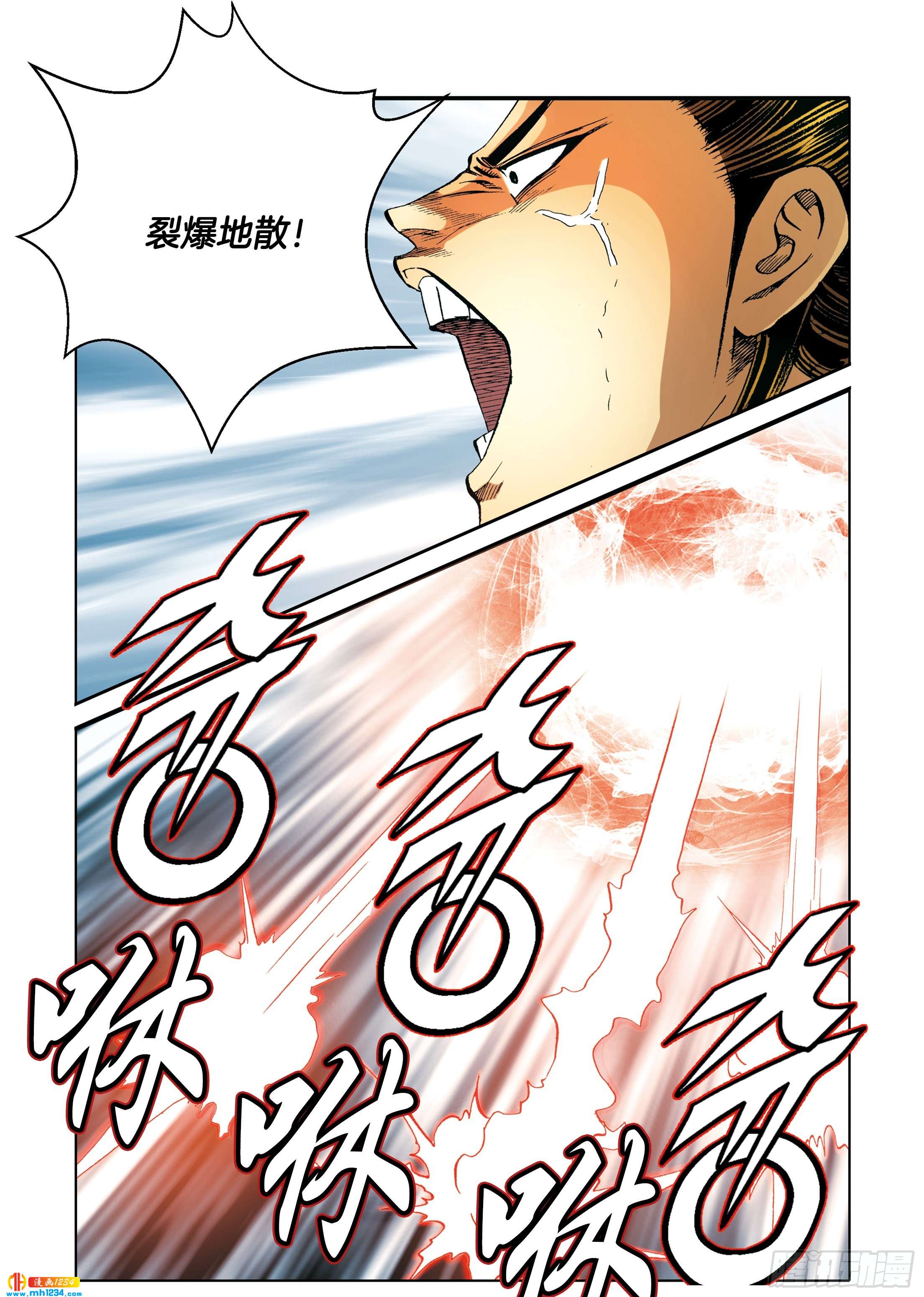 《日邪月魔》第98话 第6页