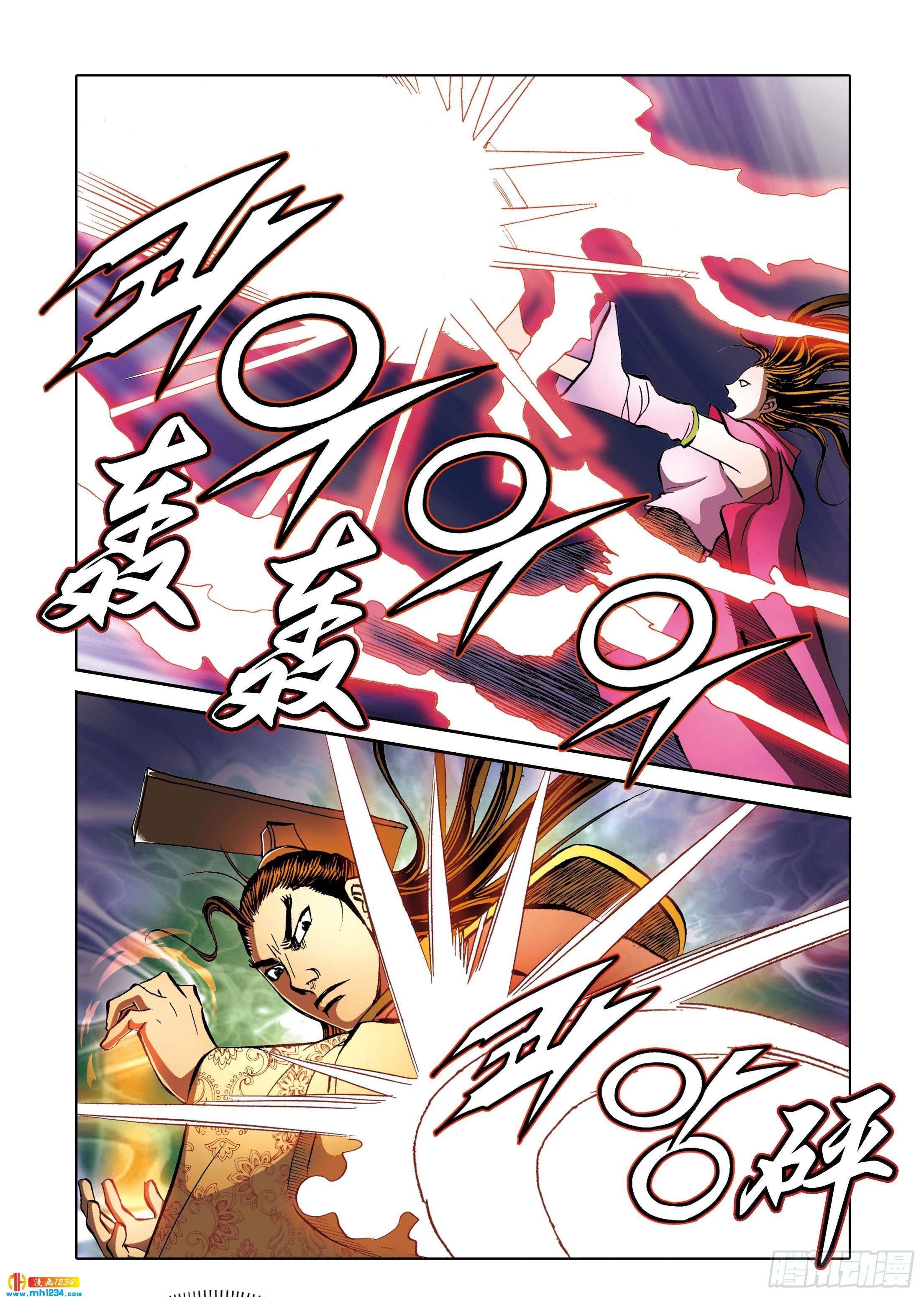 《日邪月魔》第100话 第10页