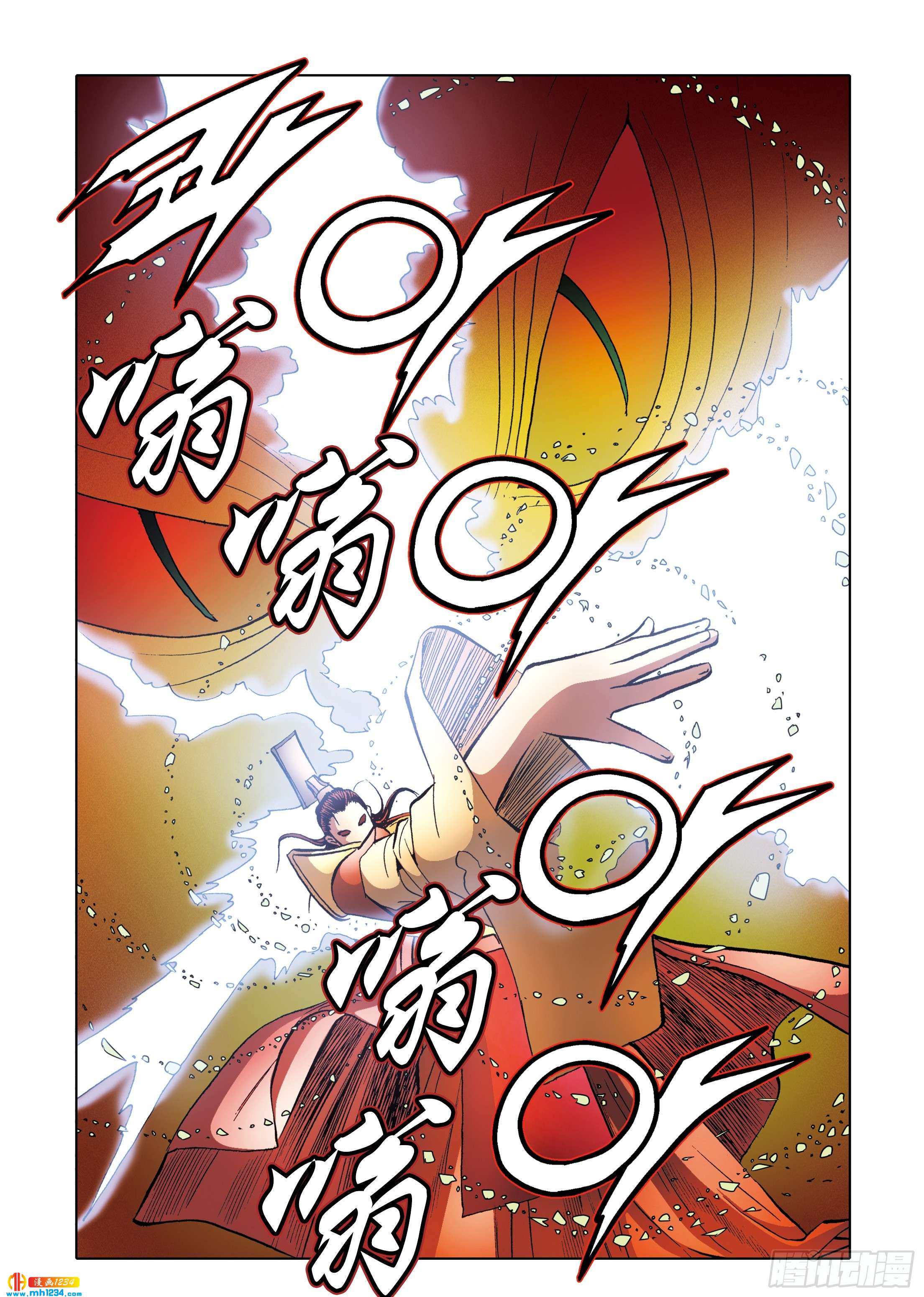 《日邪月魔》第100话 第12页