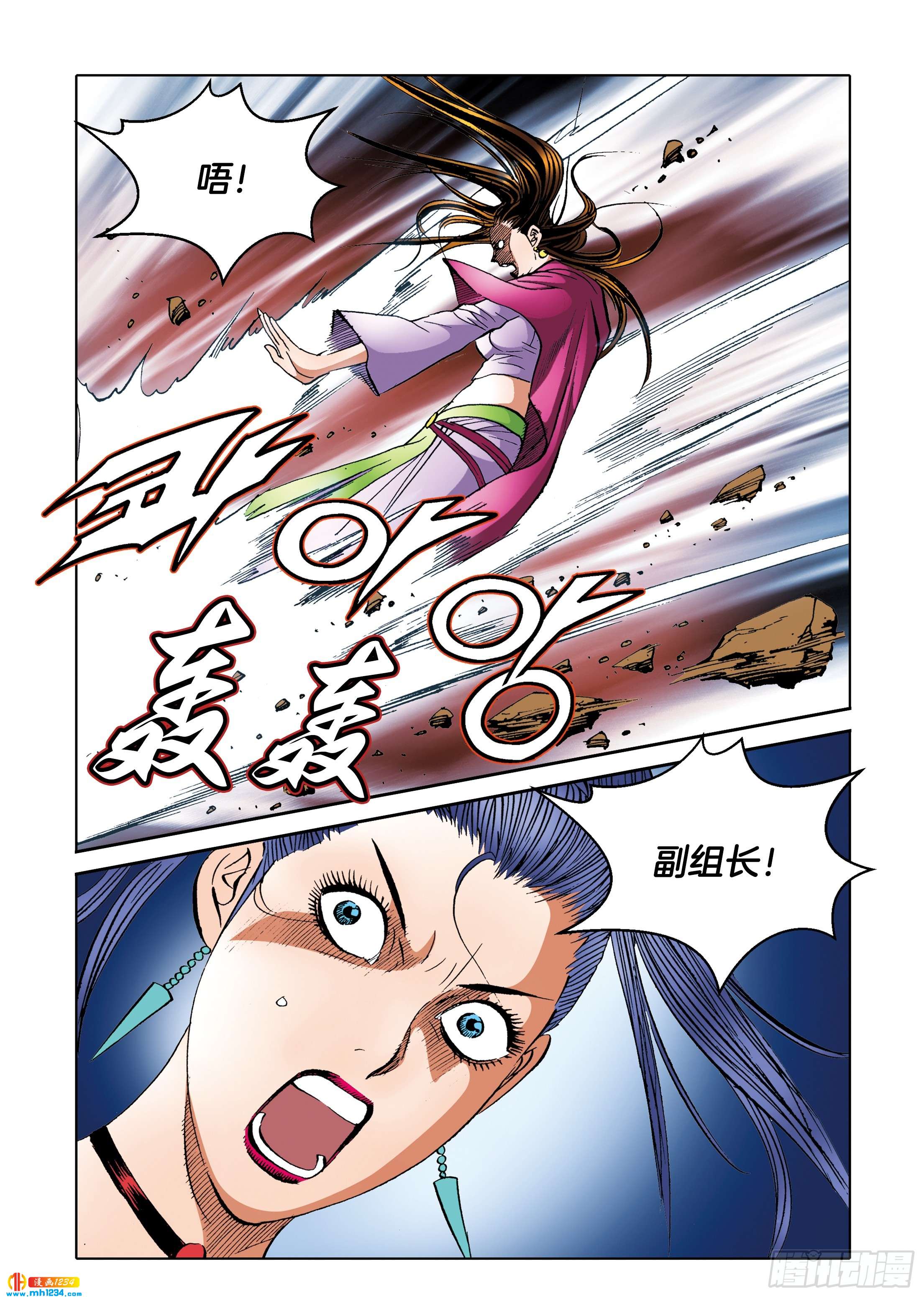 《日邪月魔》第100话 第14页