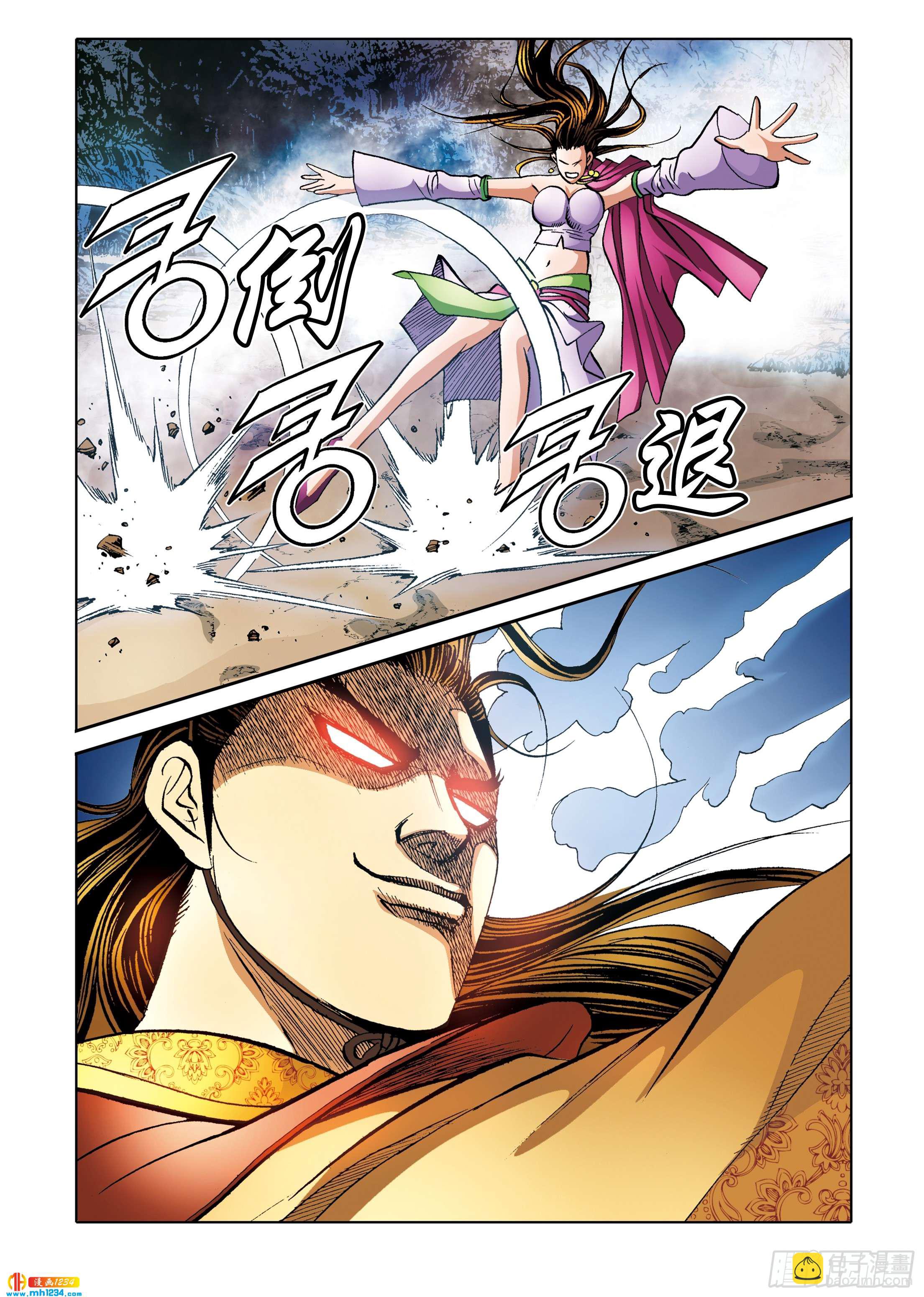 《日邪月魔》第100话 第15页
