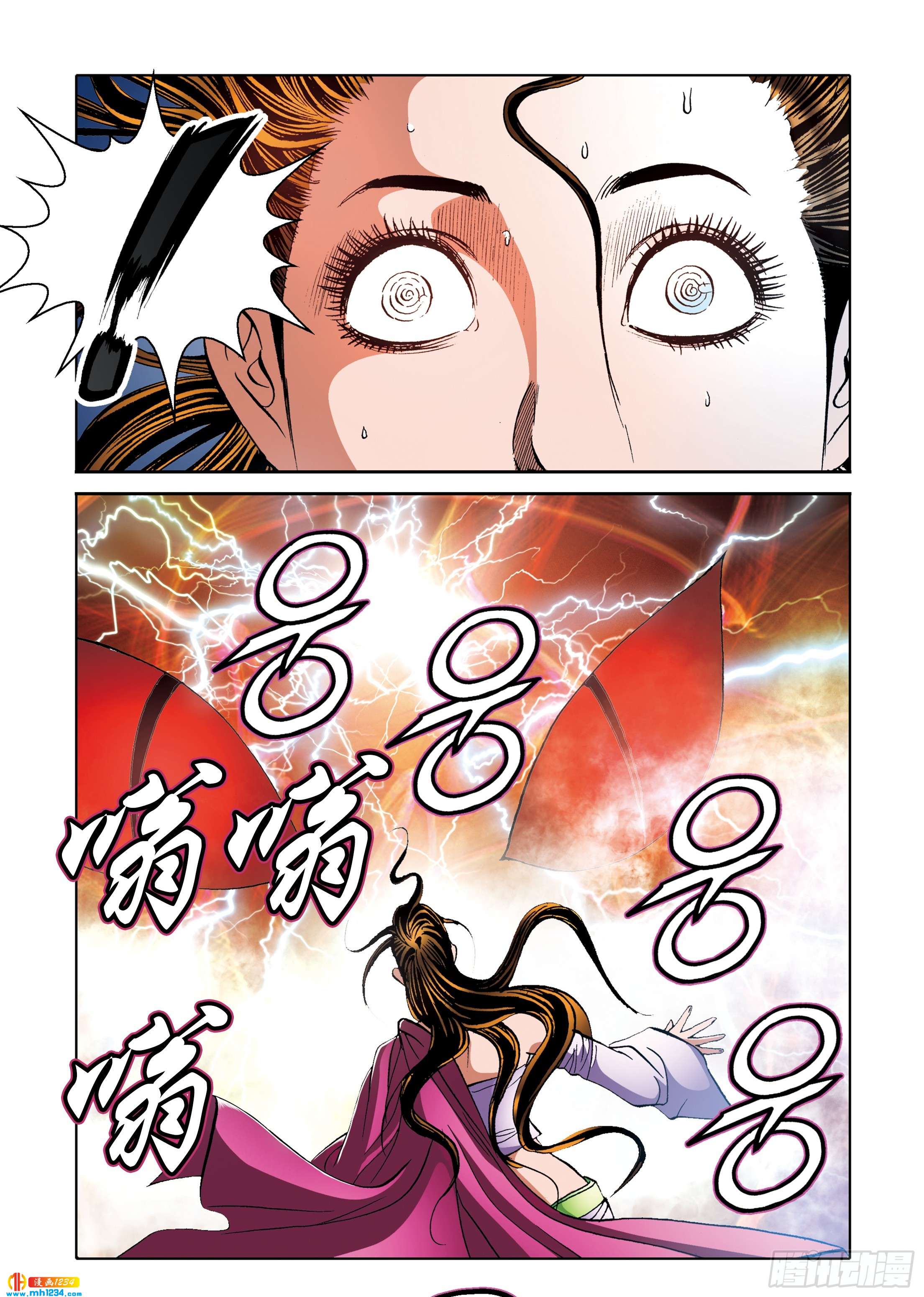 《日邪月魔》第100话 第16页