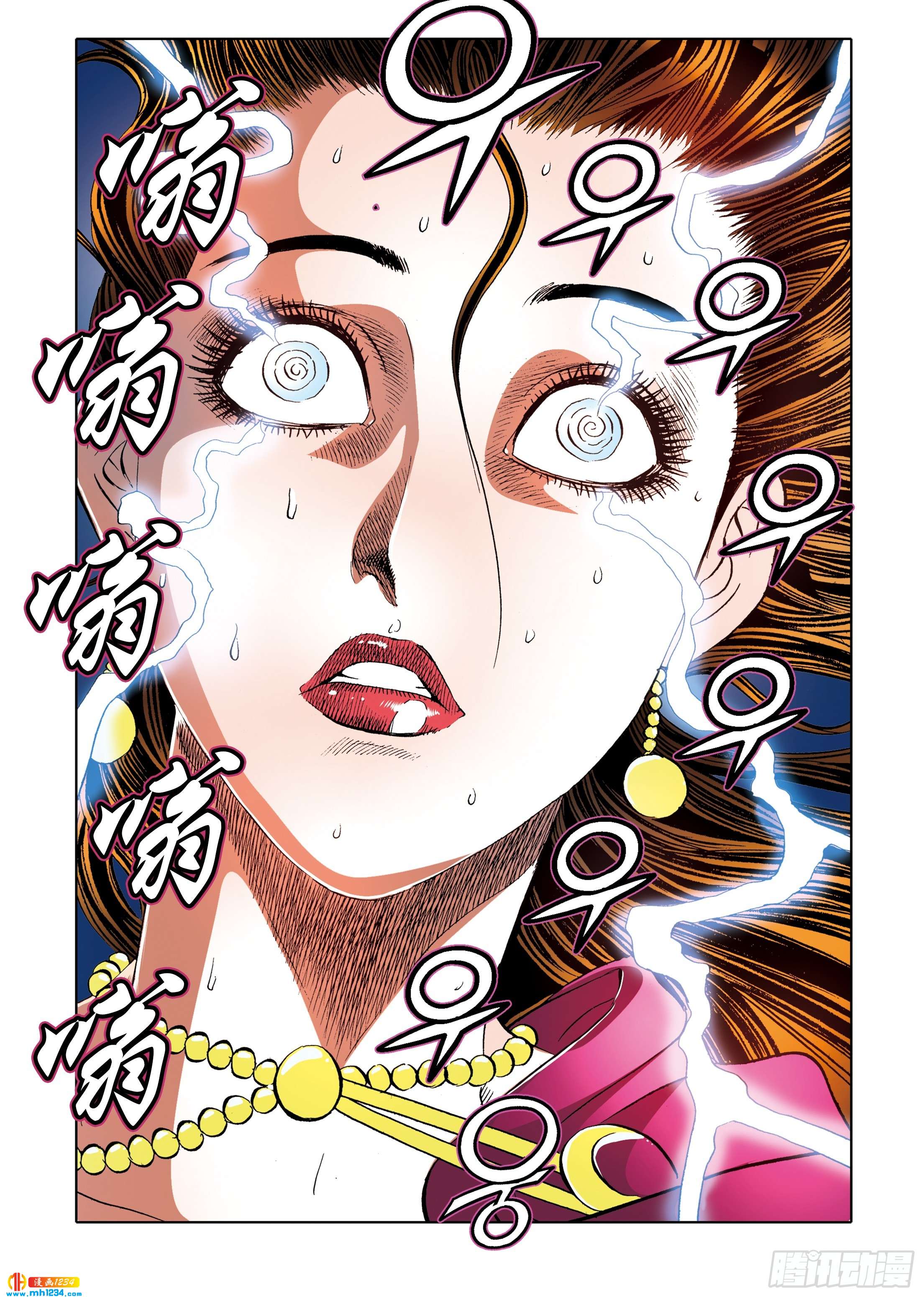 《日邪月魔》第100话 第17页