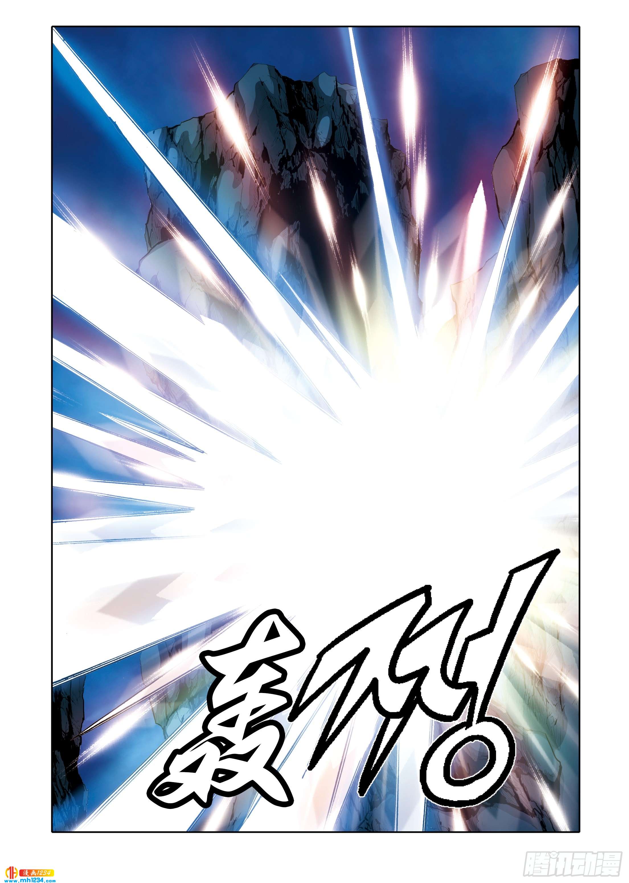 《日邪月魔》第100话 第19页