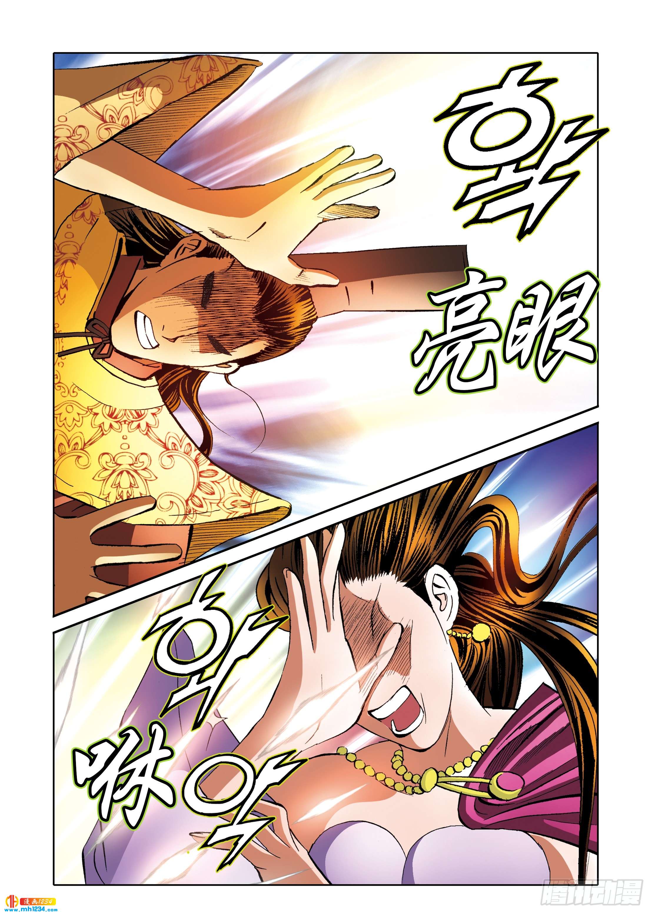 《日邪月魔》第100话 第20页