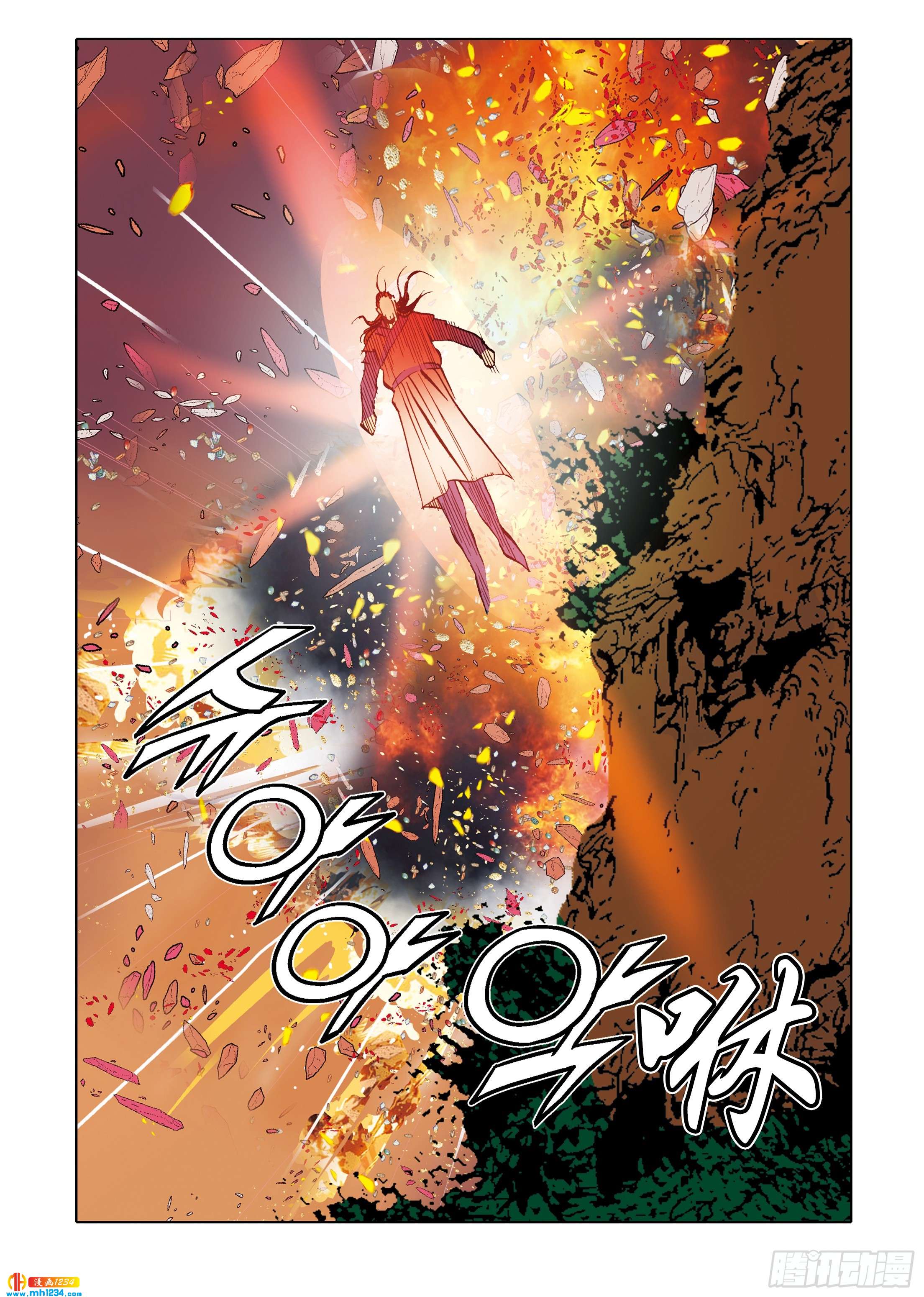 《日邪月魔》第100话 第25页