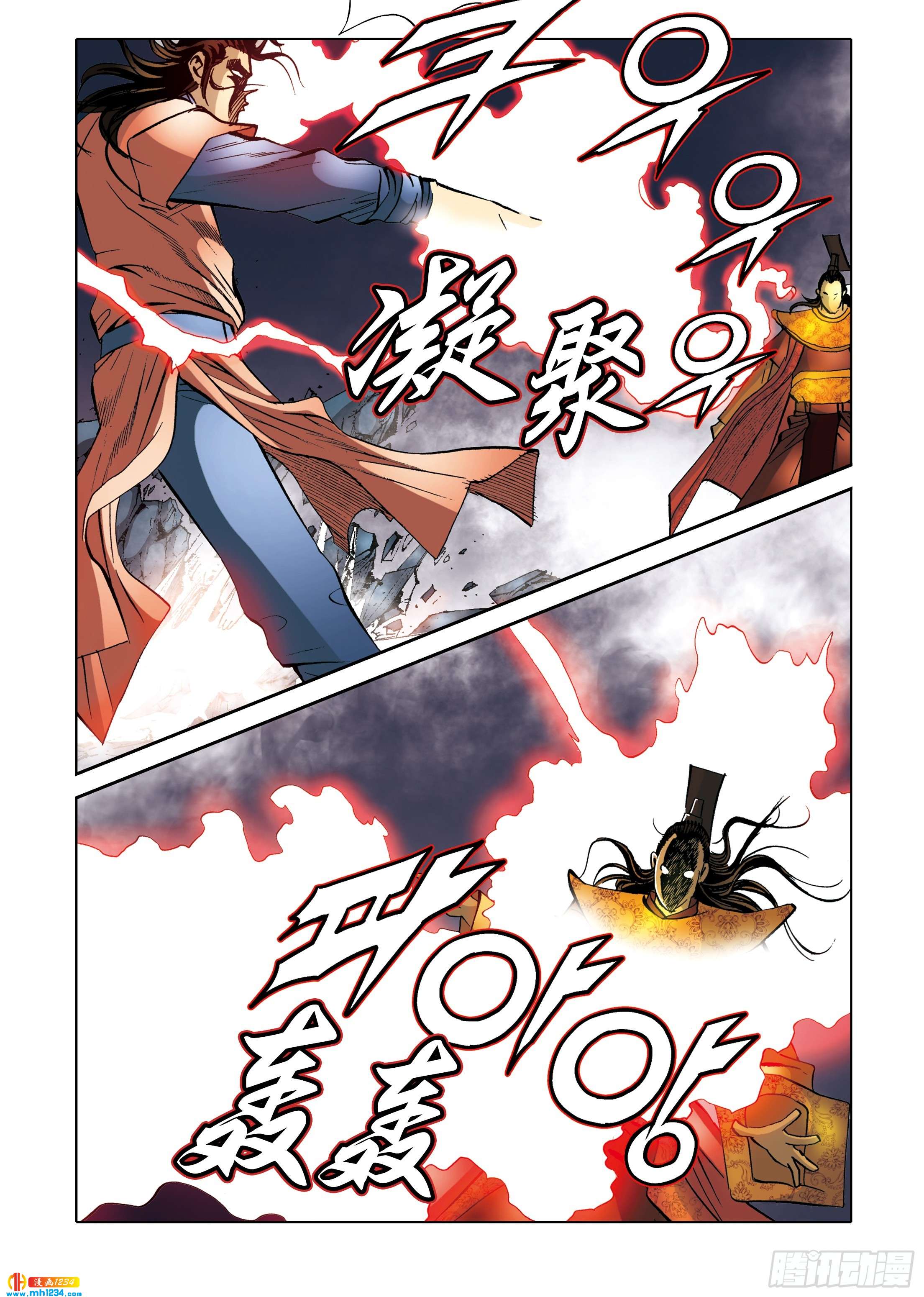 《日邪月魔》第100话 第27页