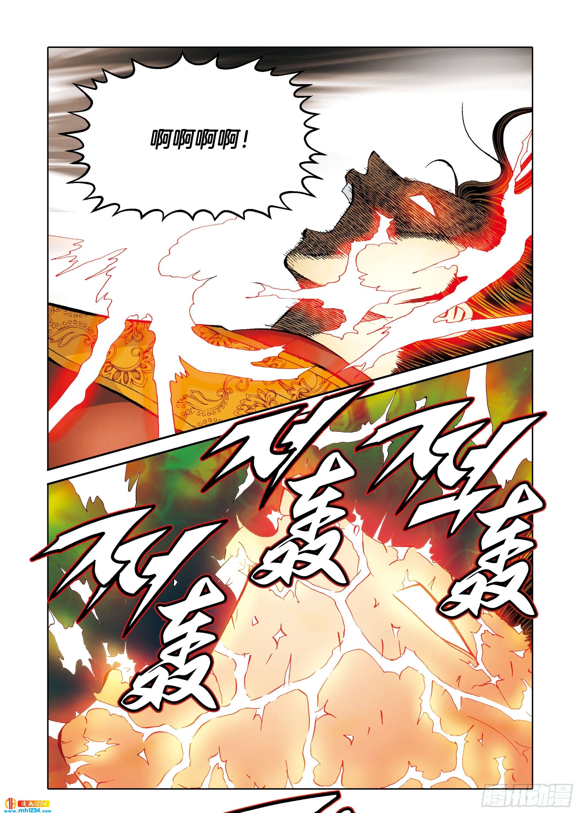 《日邪月魔》第100话 第28页
