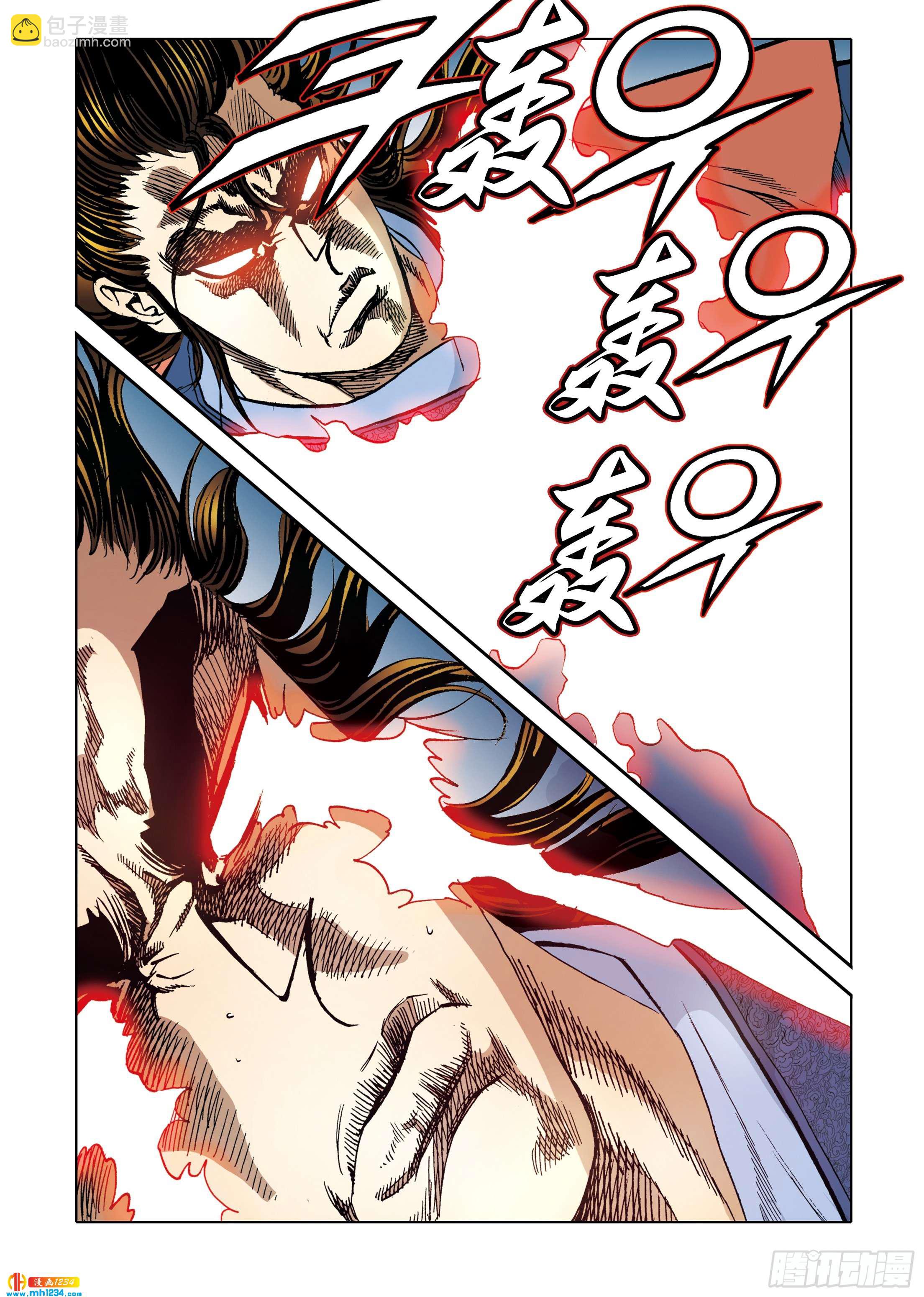 《日邪月魔》第100话 第29页