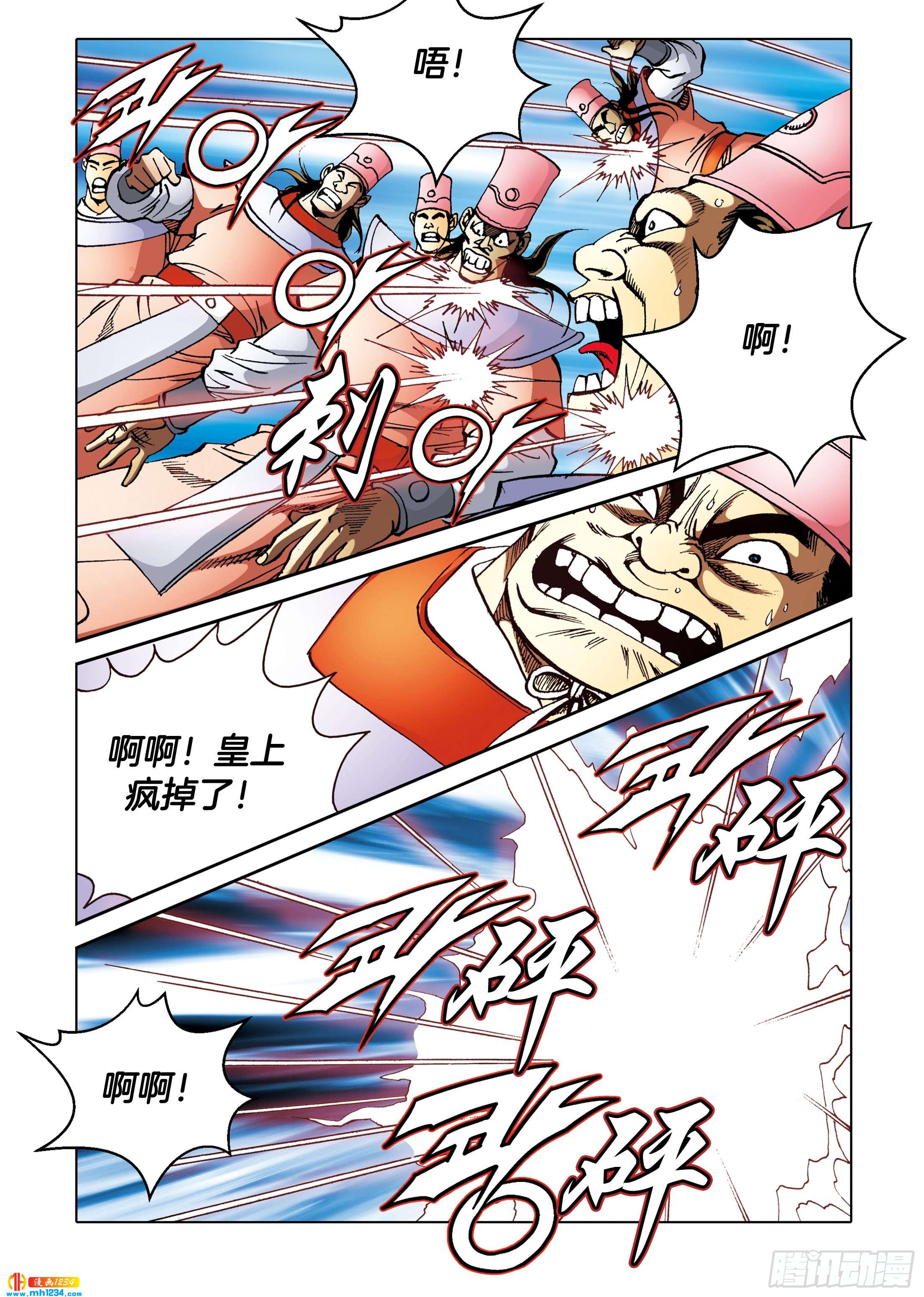 《日邪月魔》第100话 第35页