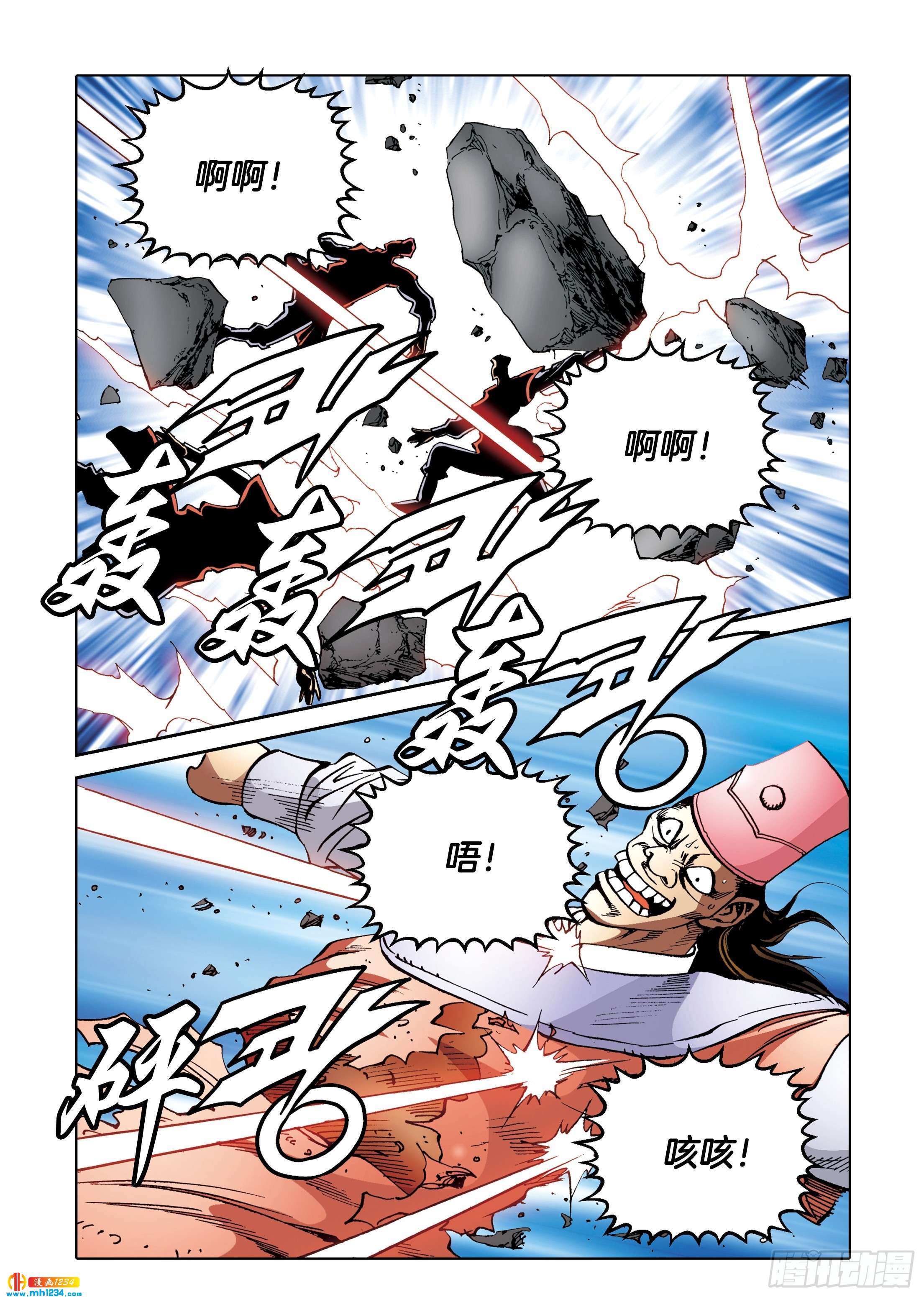 《日邪月魔》第100话 第37页