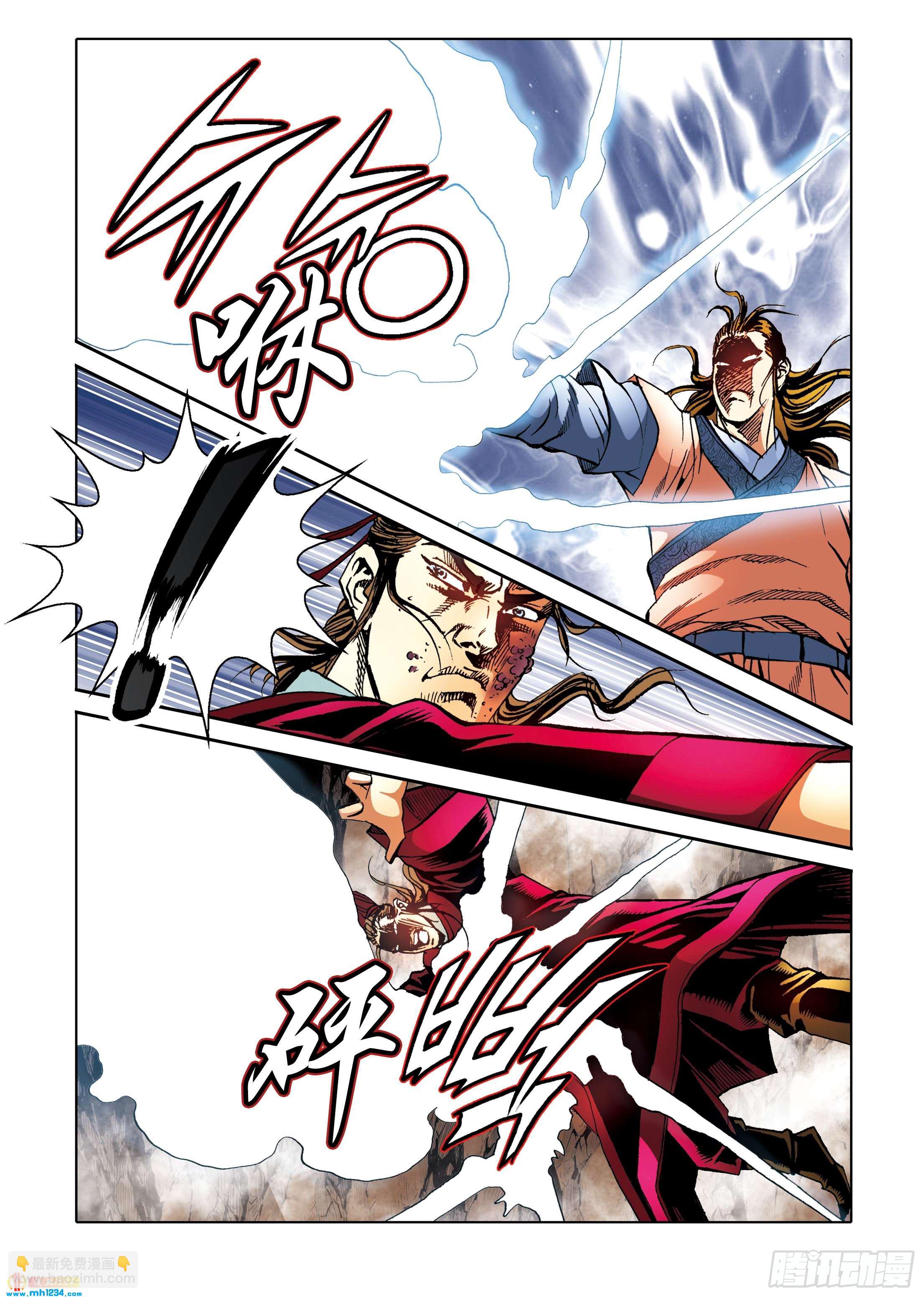 《日邪月魔》第100话 第42页