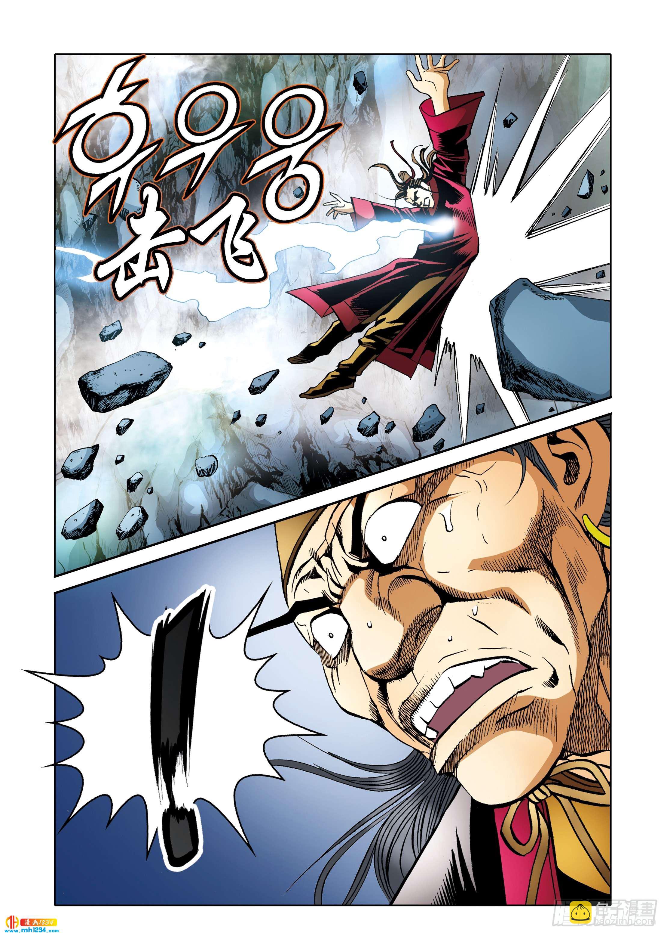 《日邪月魔》第100话 第43页