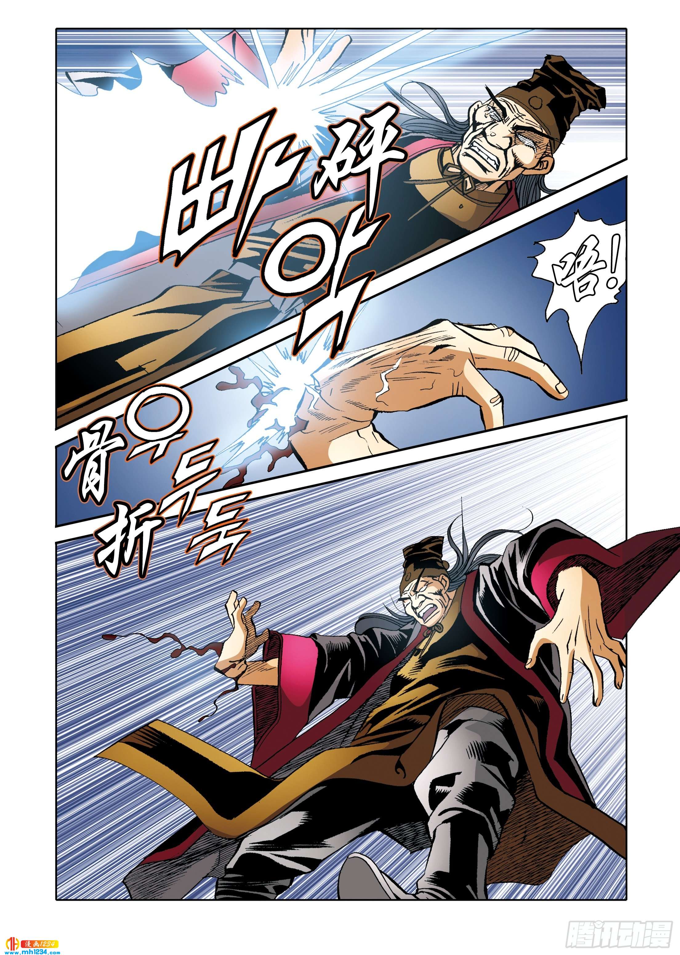 《日邪月魔》第100话 第44页