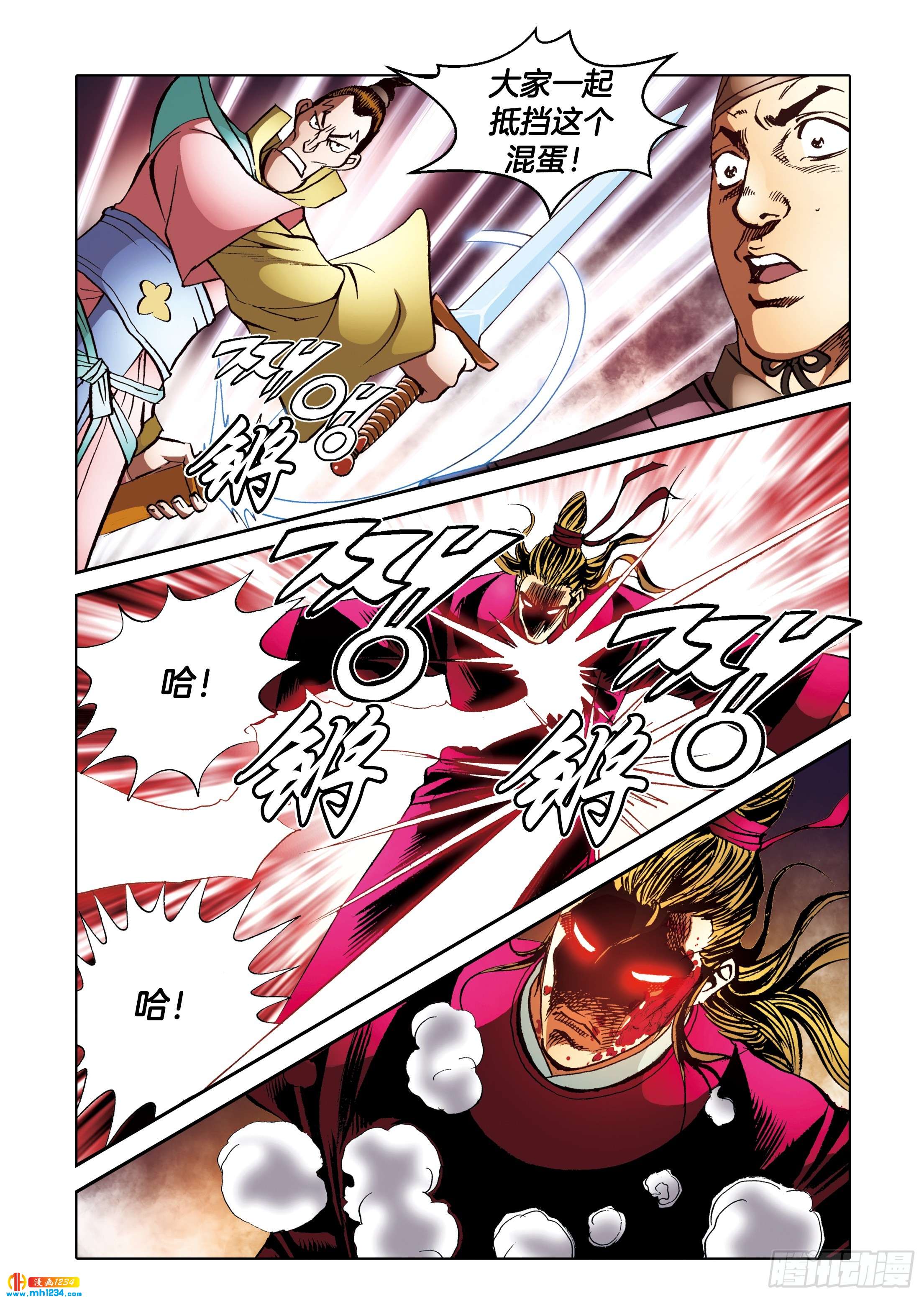 《日邪月魔》第100话 第6页
