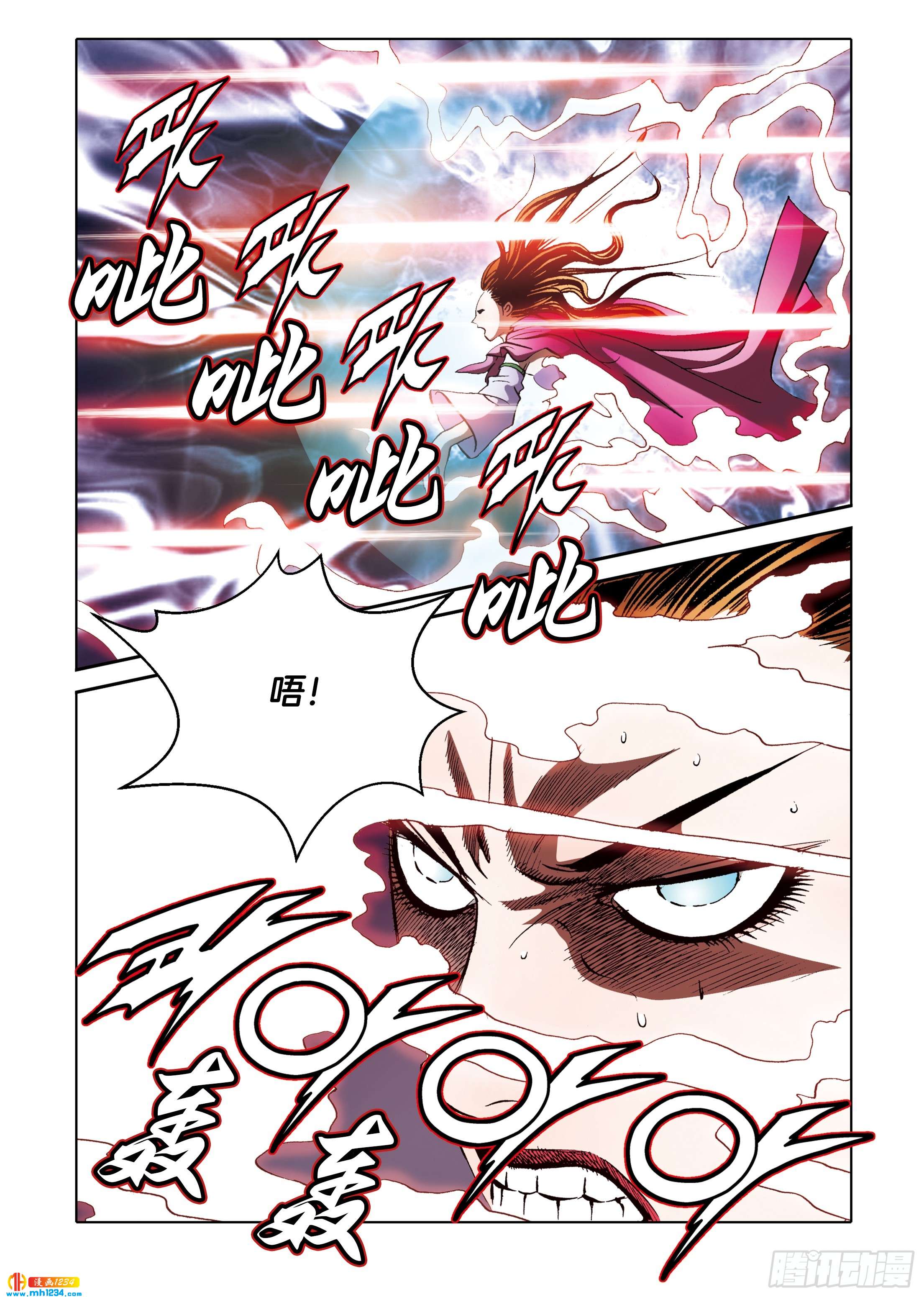 《日邪月魔》第100话 第9页