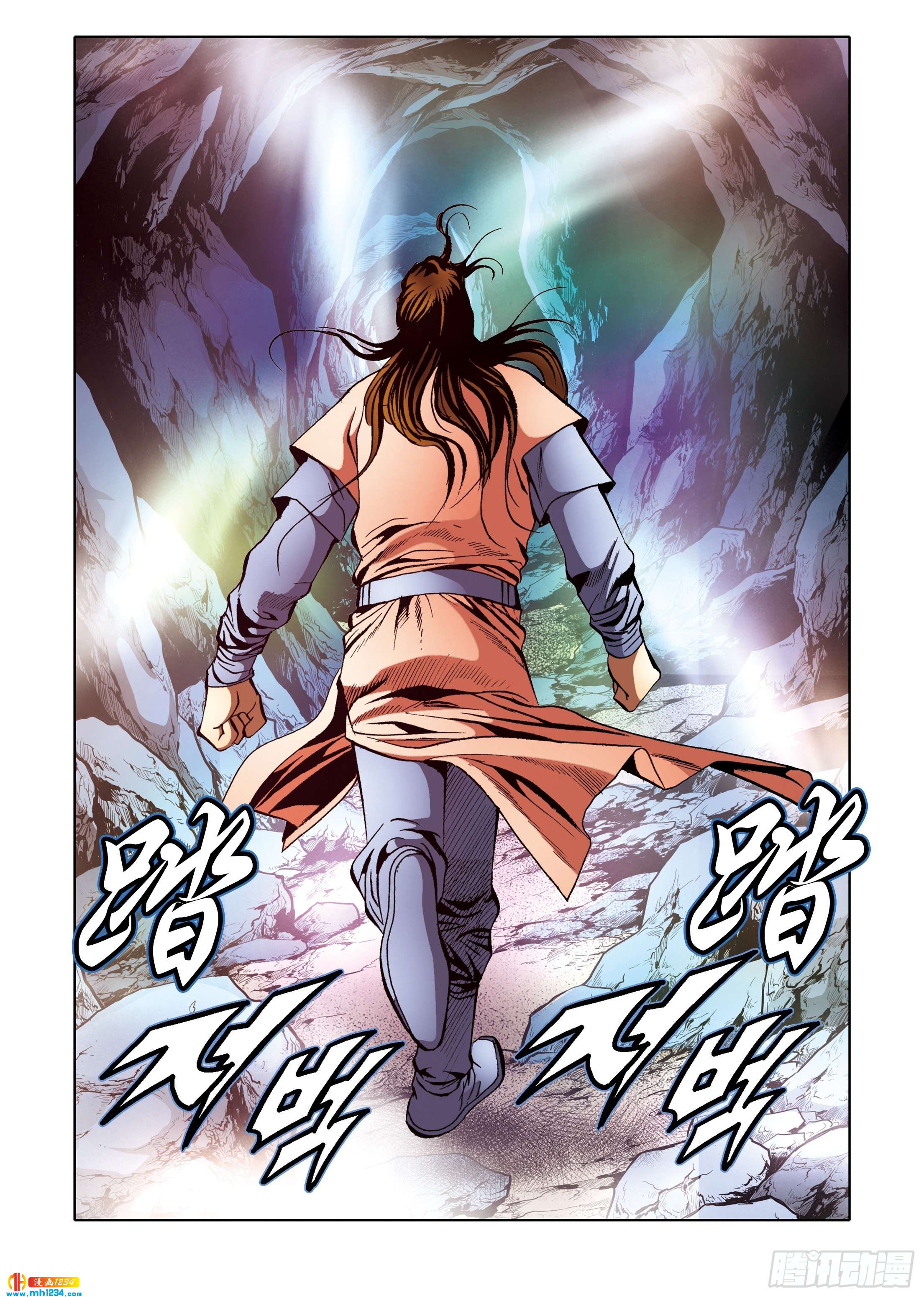 《日邪月魔》第97话 第11页