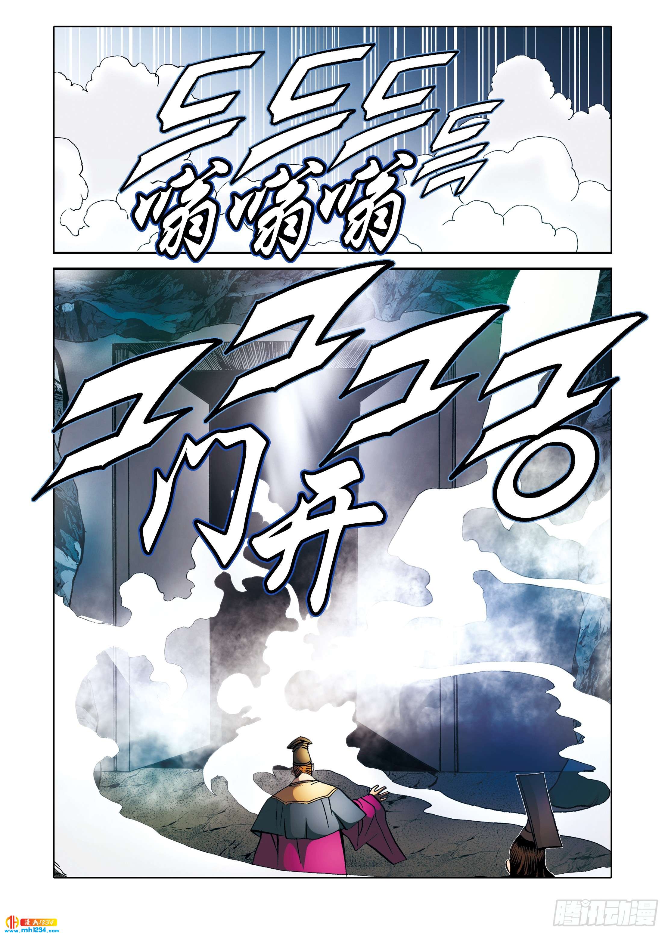 《日邪月魔》第97话 第37页